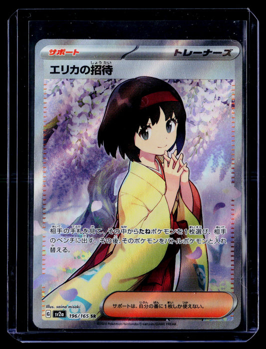 SV2a: Pokemon Card 151 #196/165 Erika's Invitation