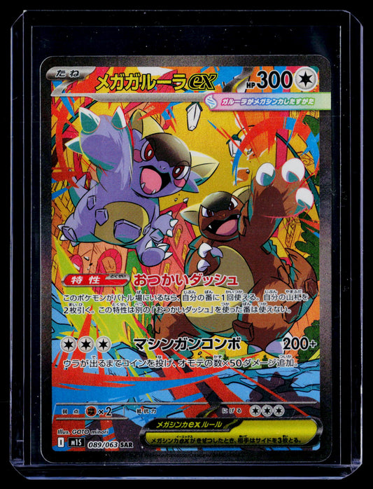 m1S: Mega Symphonia #089/063 Mega Kangaskhan ex
