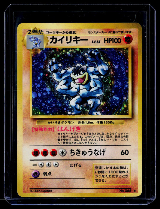 Expansion Pack (No Rarity) Machamp