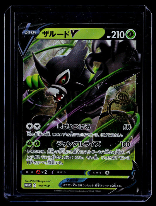 S-P: Sword & Shield Promos #108/S-P Zarude V