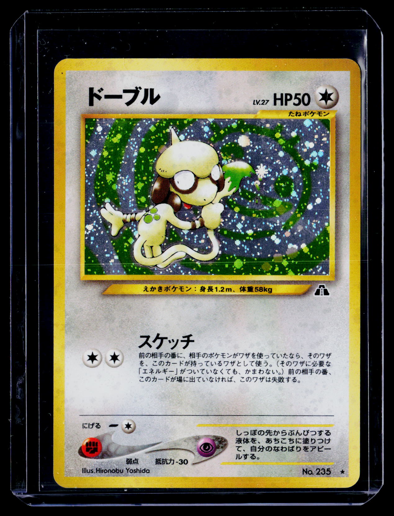 Crossing the Ruins... Smeargle