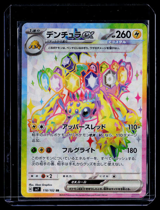 SV7: Stellar Miracle #118/102 Galvantula ex