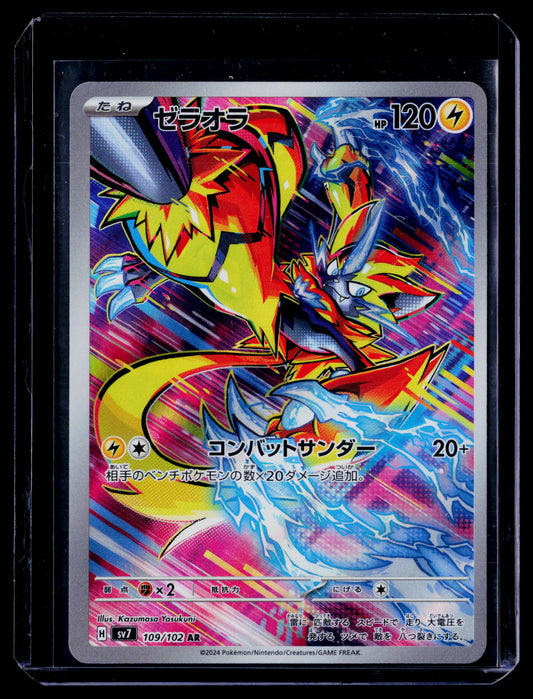 SV7: Stellar Miracle #109/102 Zeraora