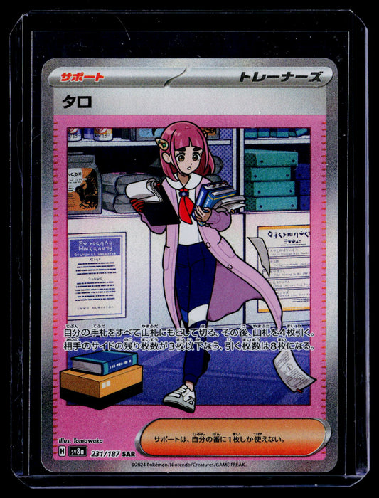 SV8a: Terastal Fest ex #231/187 Lacey