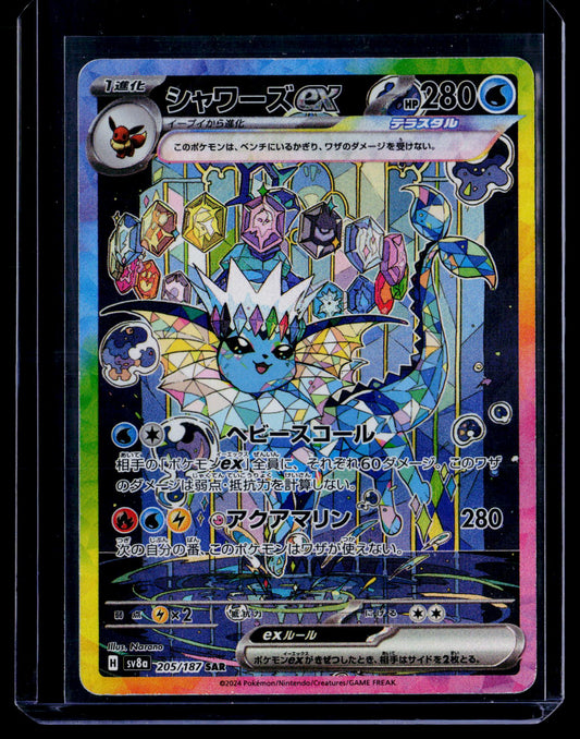 SV8a: Terastal Fest ex #205/187 Vaporeon ex