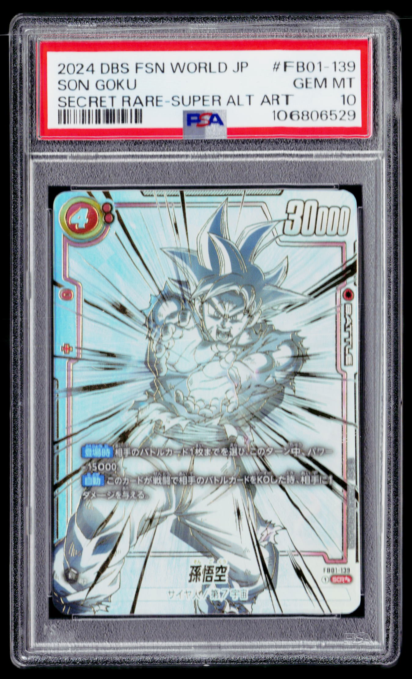 DBS FSN WORLD JP Son Goku Secret Rare-Super ALT Art PSA 10