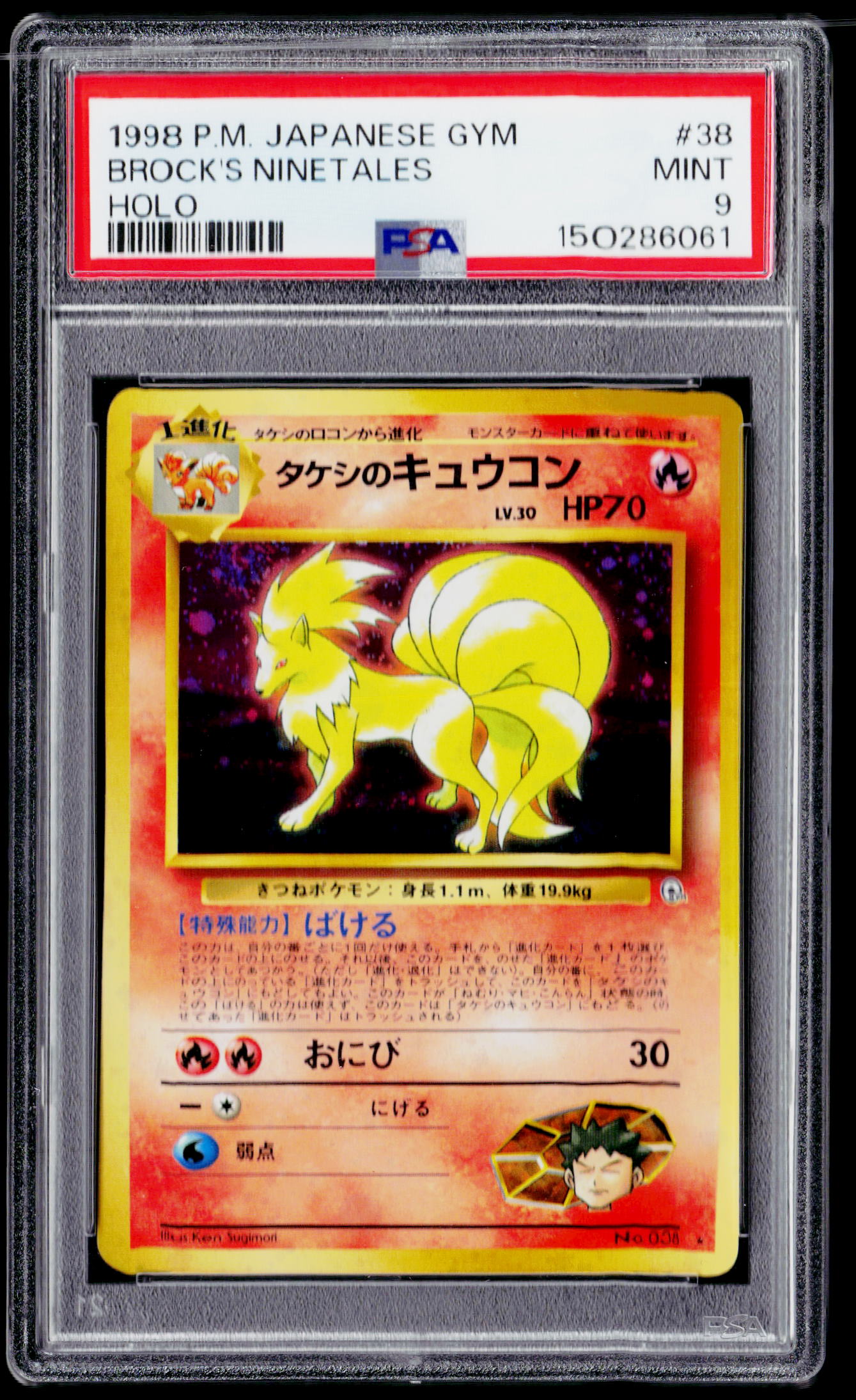 Leaders' Stadium Brock's Ninetales PSA 9