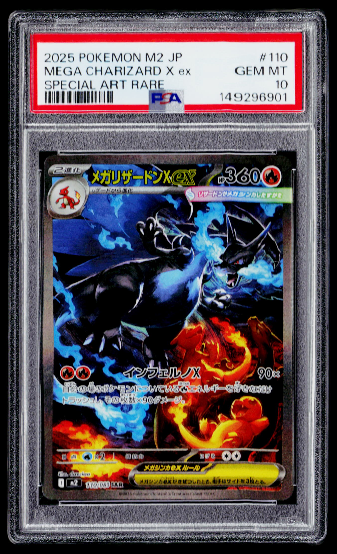 M2: Inferno X #110/080 Mega Charizard X ex PSA 10 (JAP)