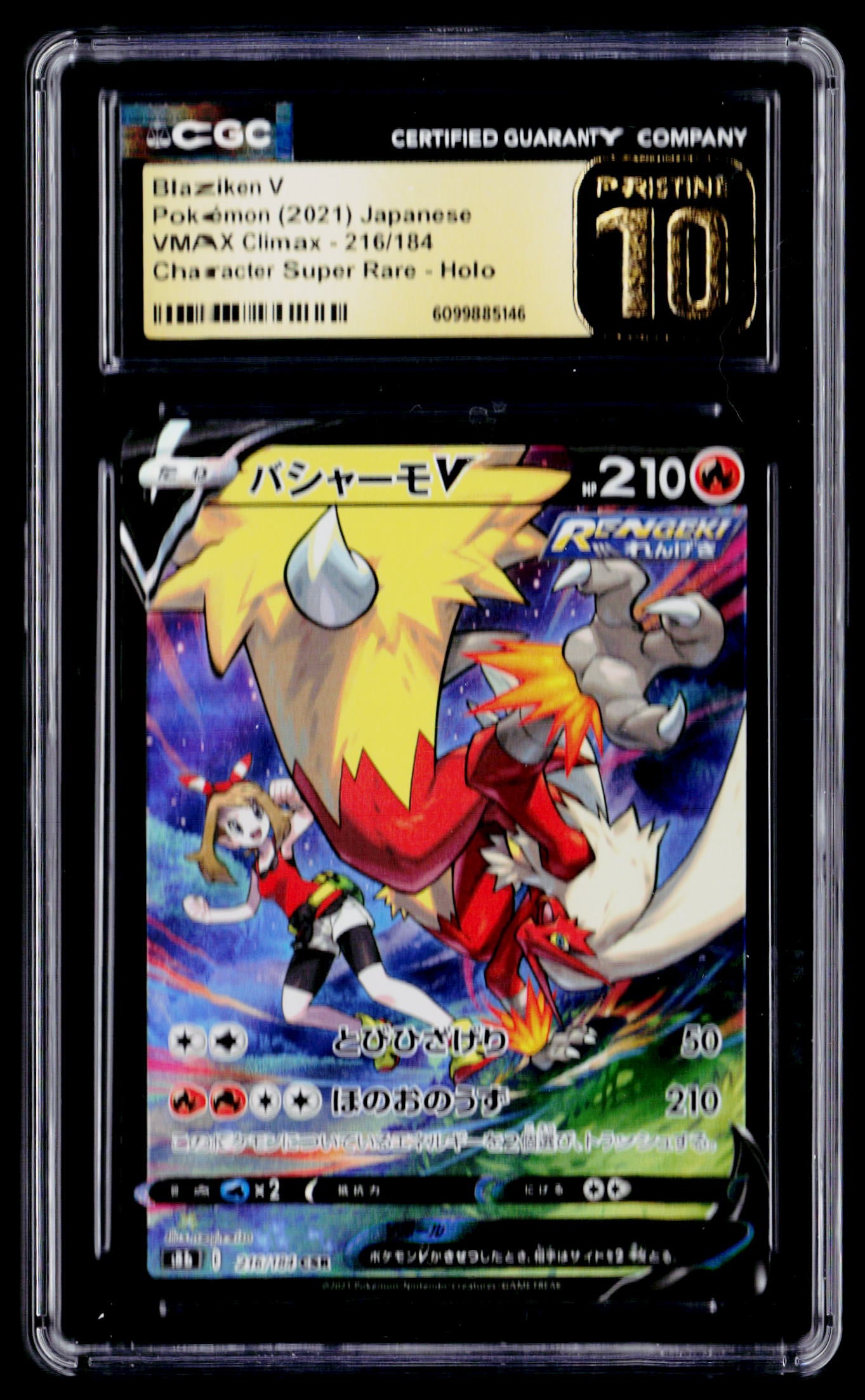 S8b: VMAX Climax #216/184 Blaziken V CGC Pristine 10 (JAP)
