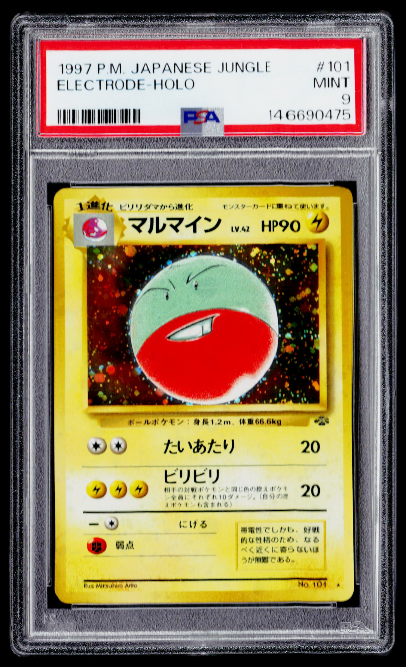 Pokemon Jungle Electrode PSA 9 (JAP)