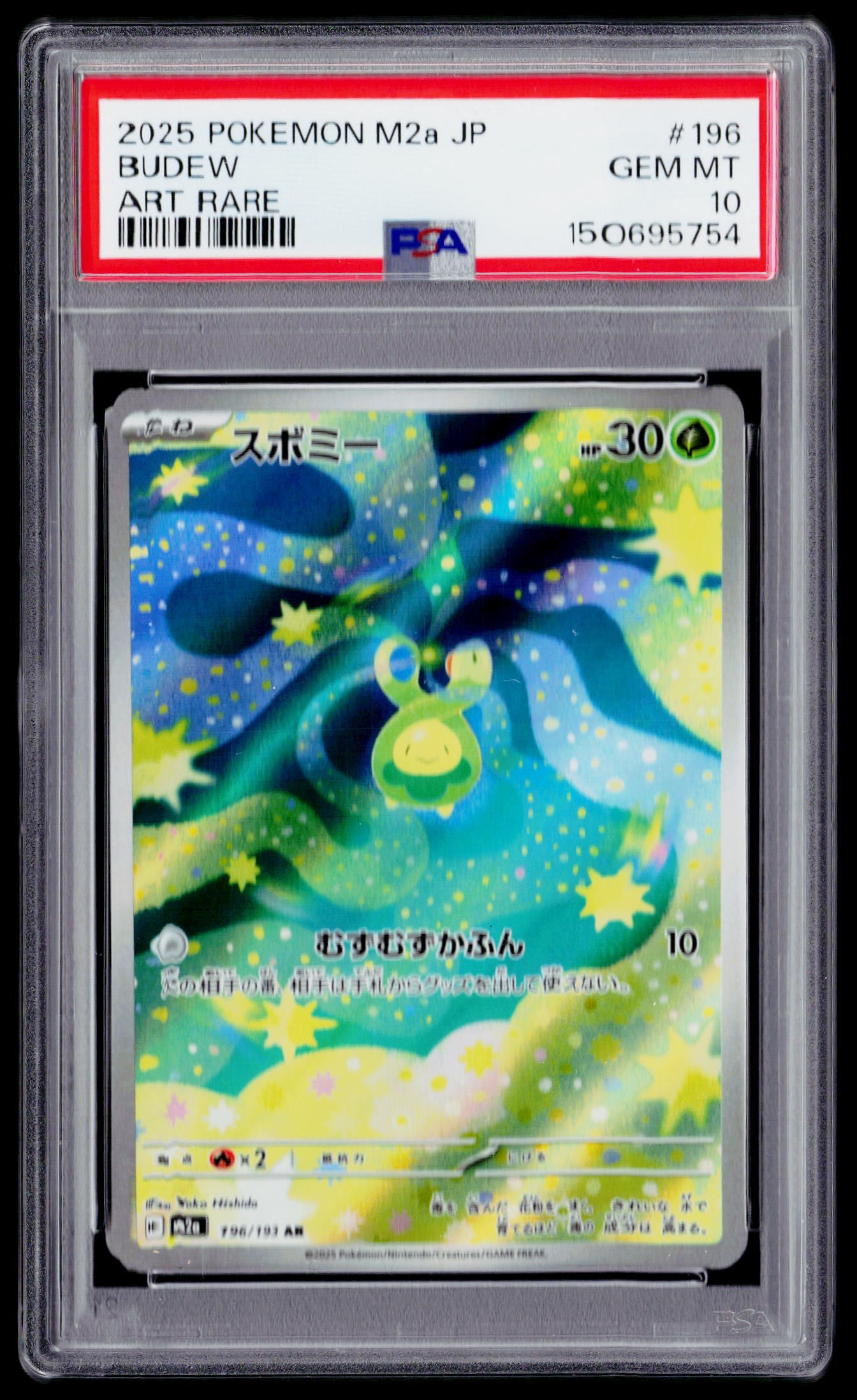 M2a: High Class Pack: MEGA Dream ex #196/193 Budew PSA 10 (JAP)
