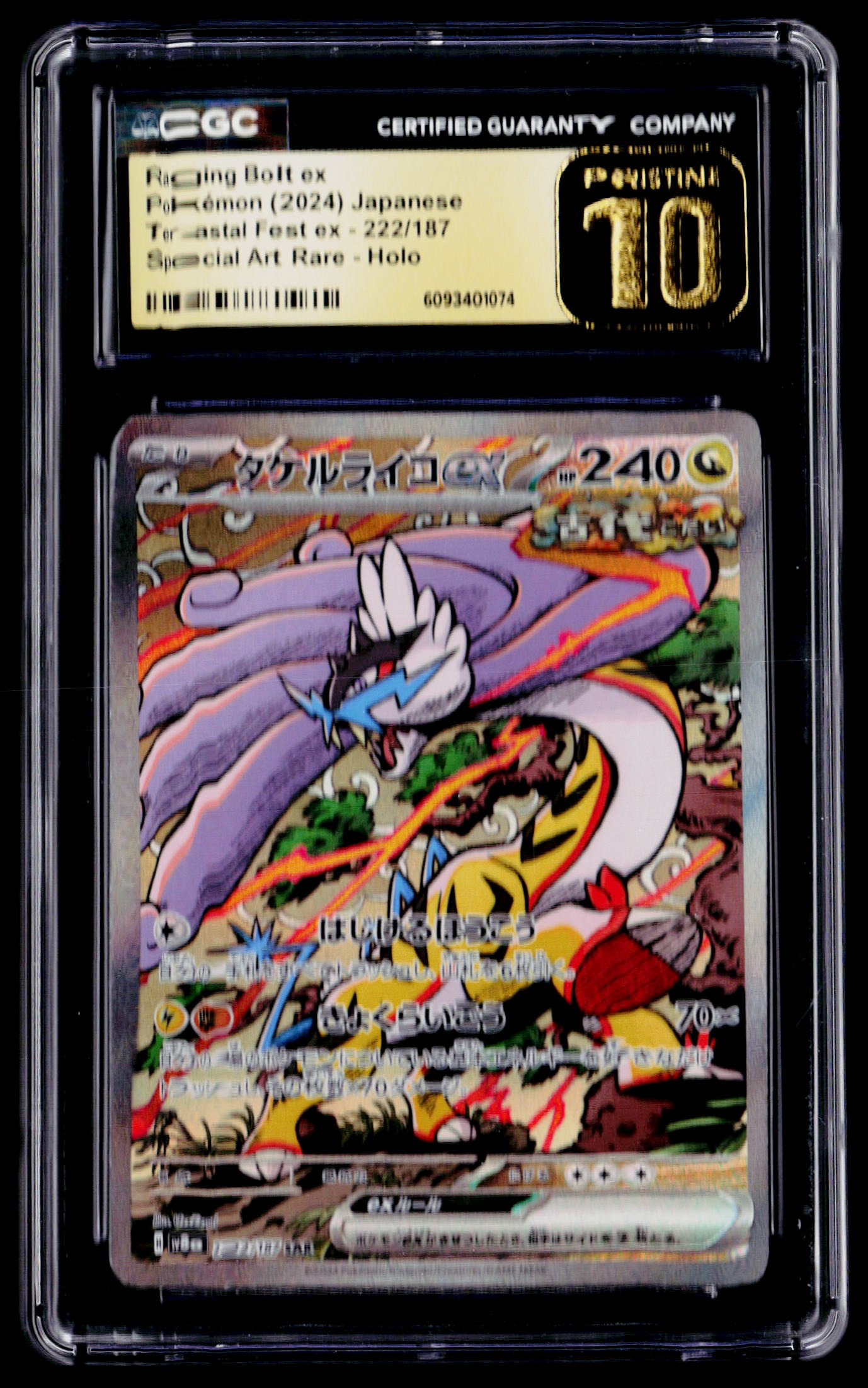 SV8a: Terastal Fest ex #222/187 Raging Bolt ex CGC Pristine 10 (JAP)