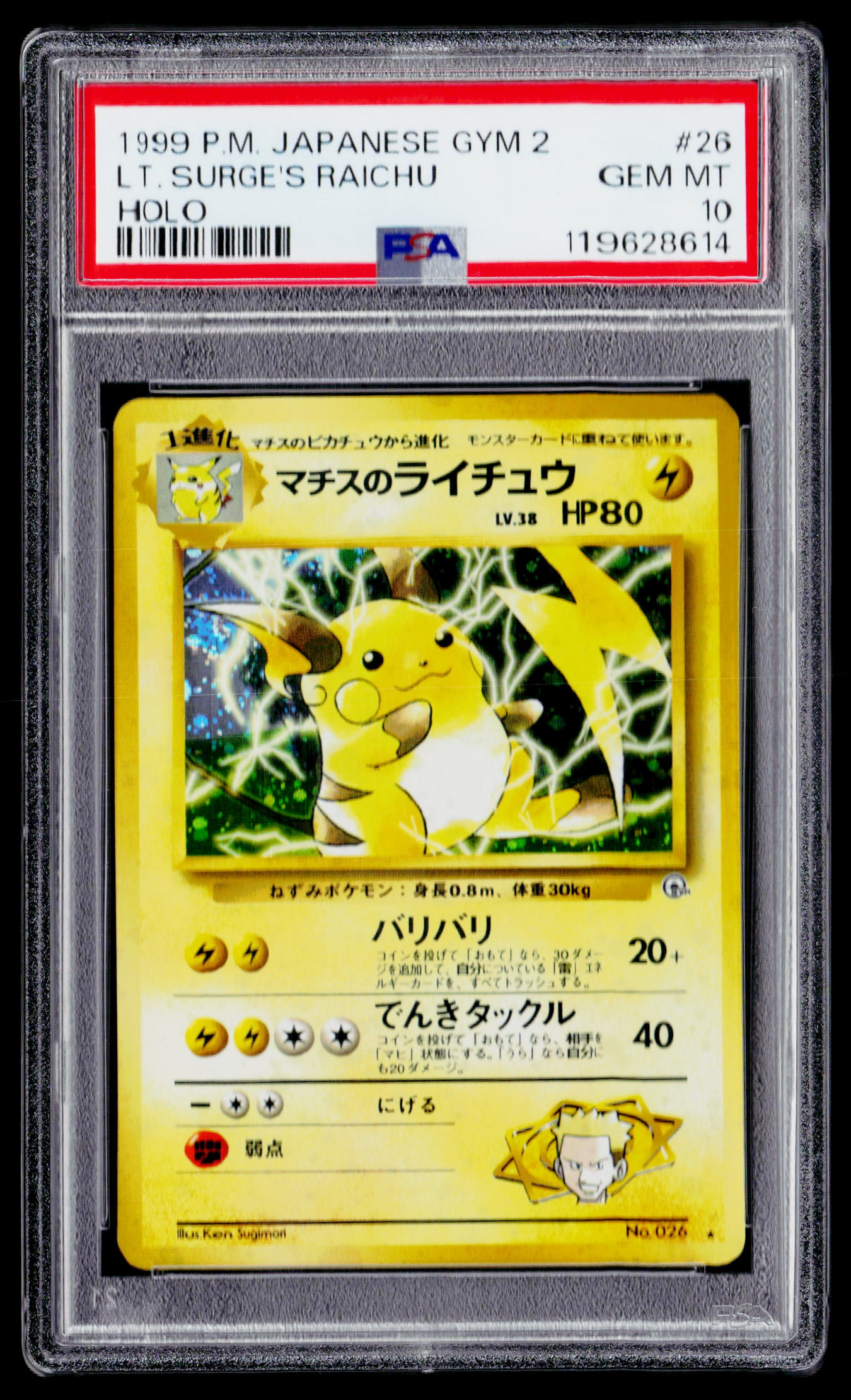 Challenge from the Darkness Lt. Surge's Raichu PSA 10 (JAP)