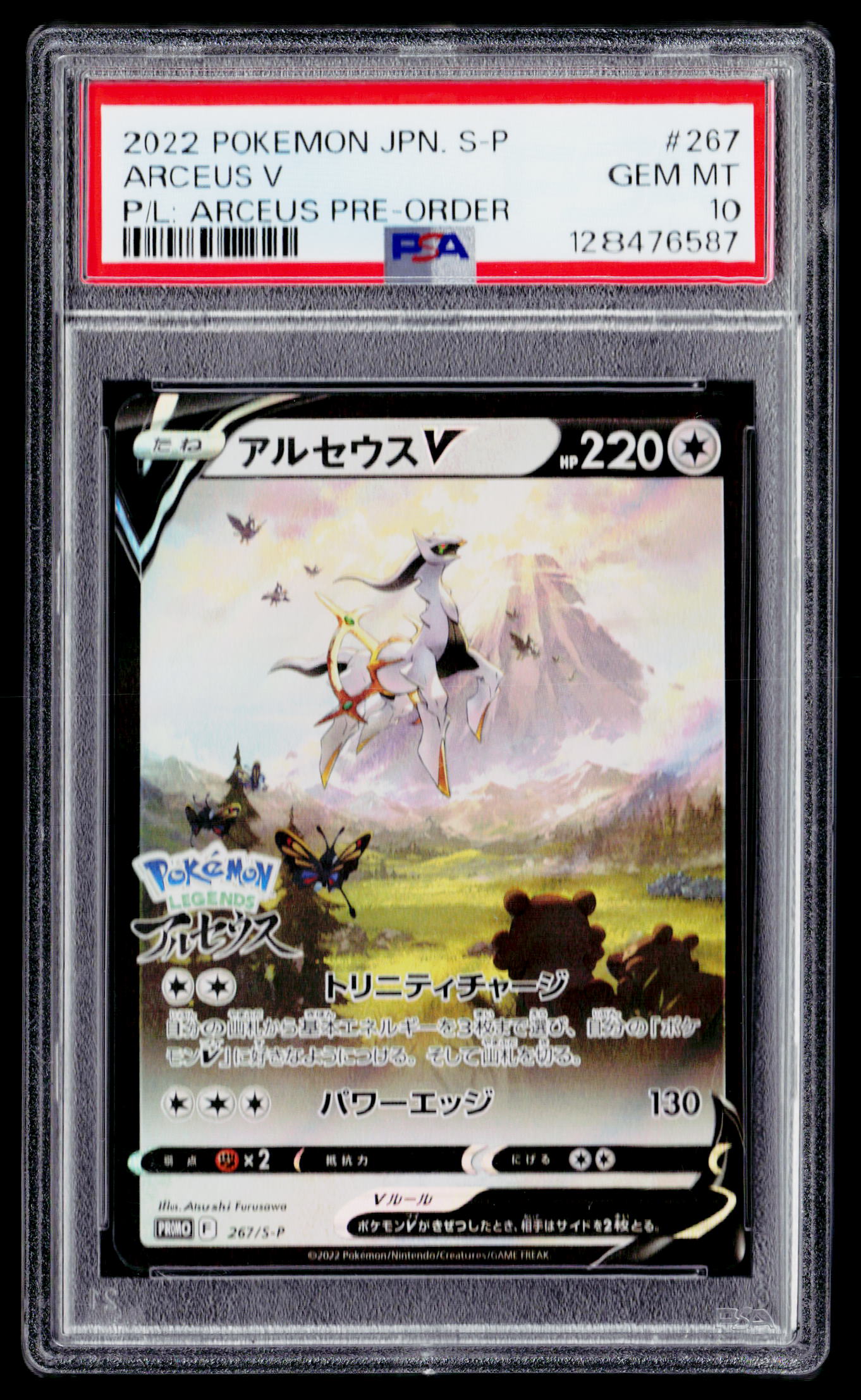 S-P: Sword & Shield Promos #267/S-P Arceus V PSA 10 (JAP)