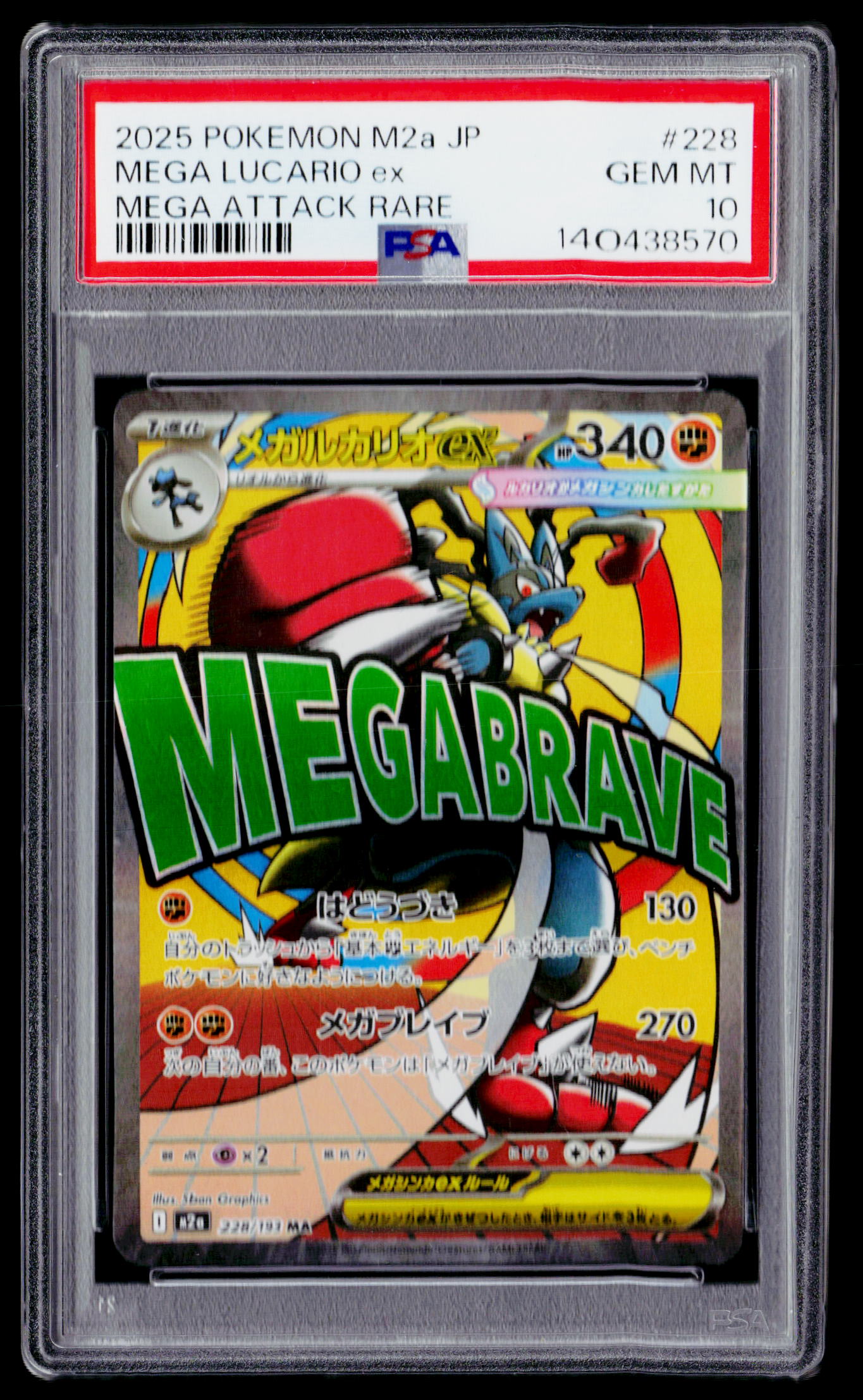 M2a: High Class Pack: MEGA Dream ex #228/193 Mega Lucario ex PSA 10 (JAP)