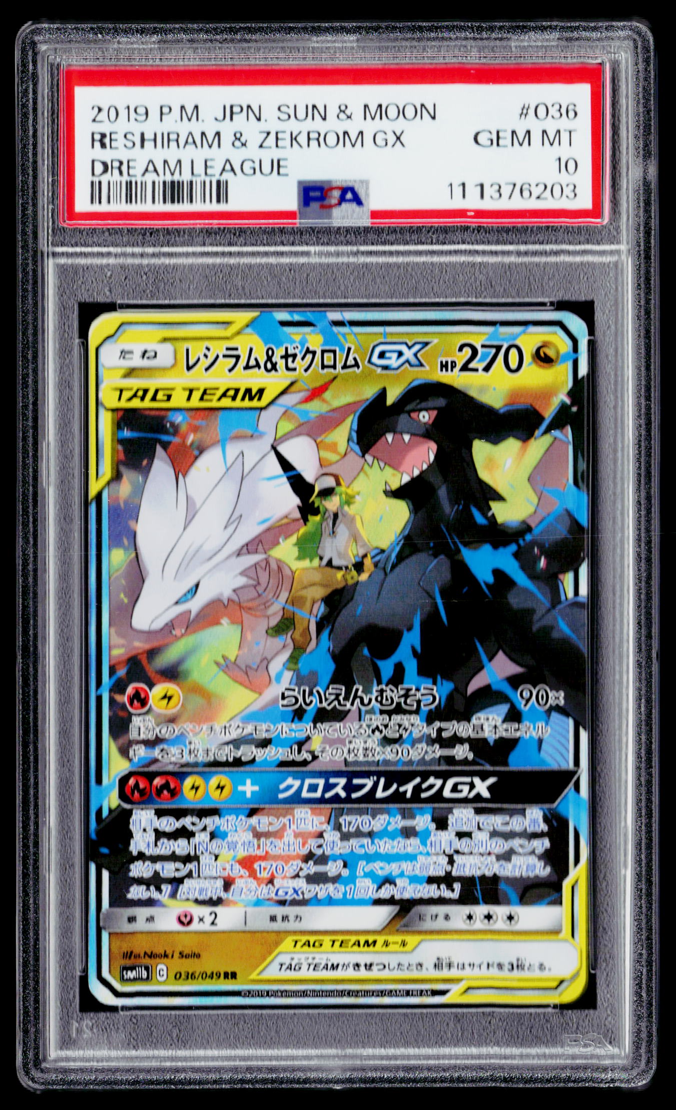 SM11b: Dream League #036/049 Reshiram & Zekrom GX PSA 10 (JAP)