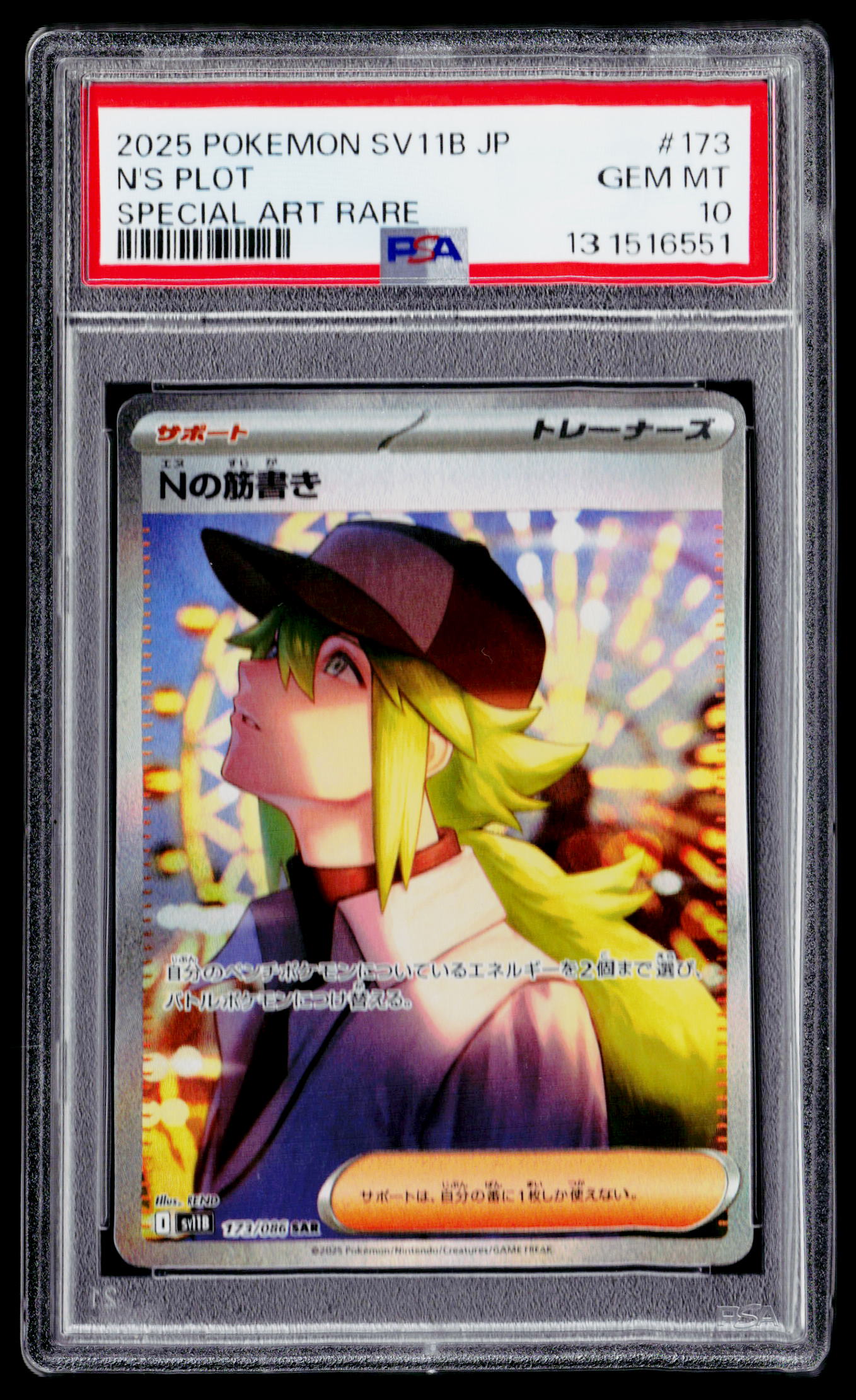 SV11B: Black Bolt #173/086 N's Plot PSA 10 (JAP)