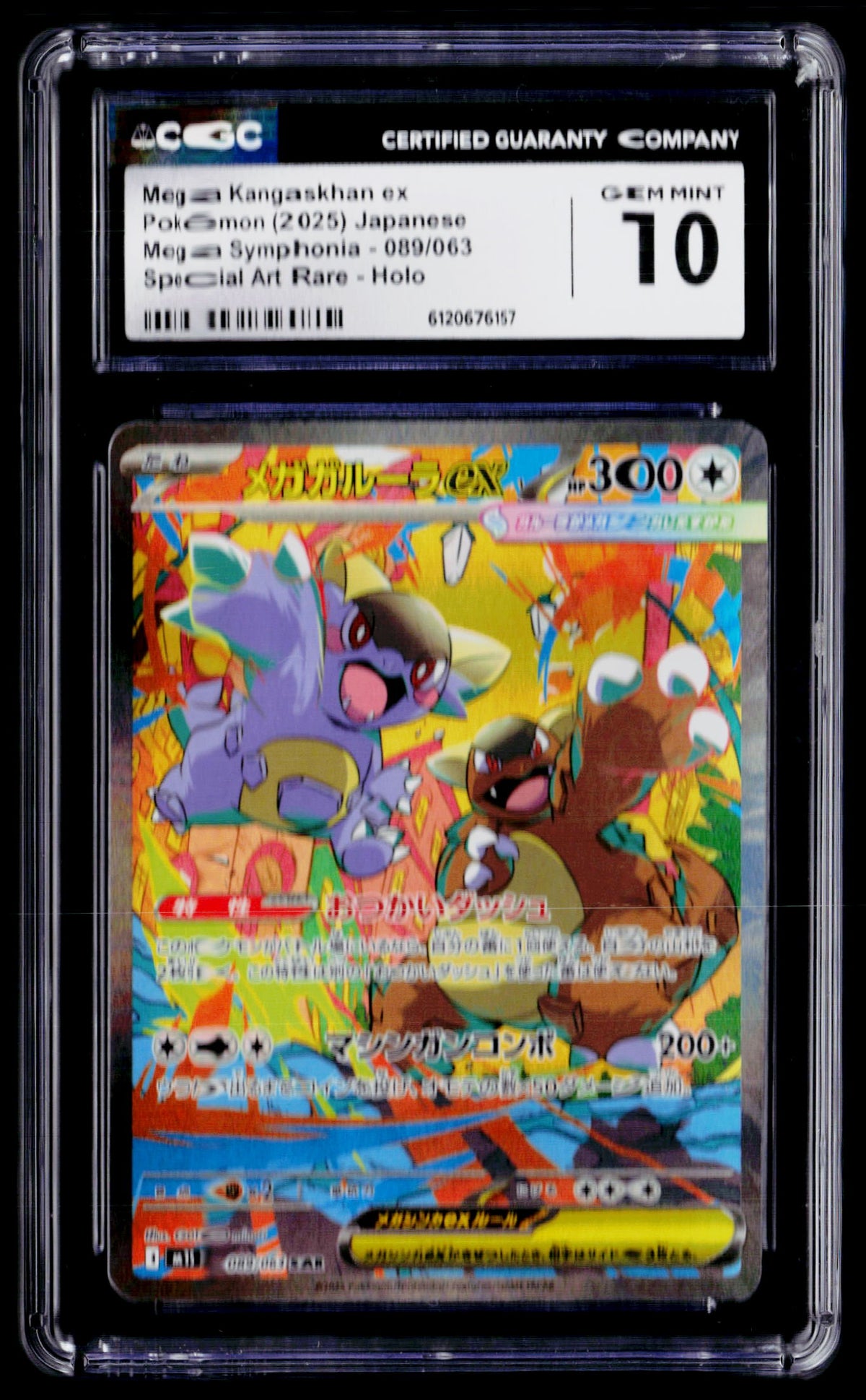 m1S: Mega Symphonia #089/063 Mega Kangaskhan ex CGC 10