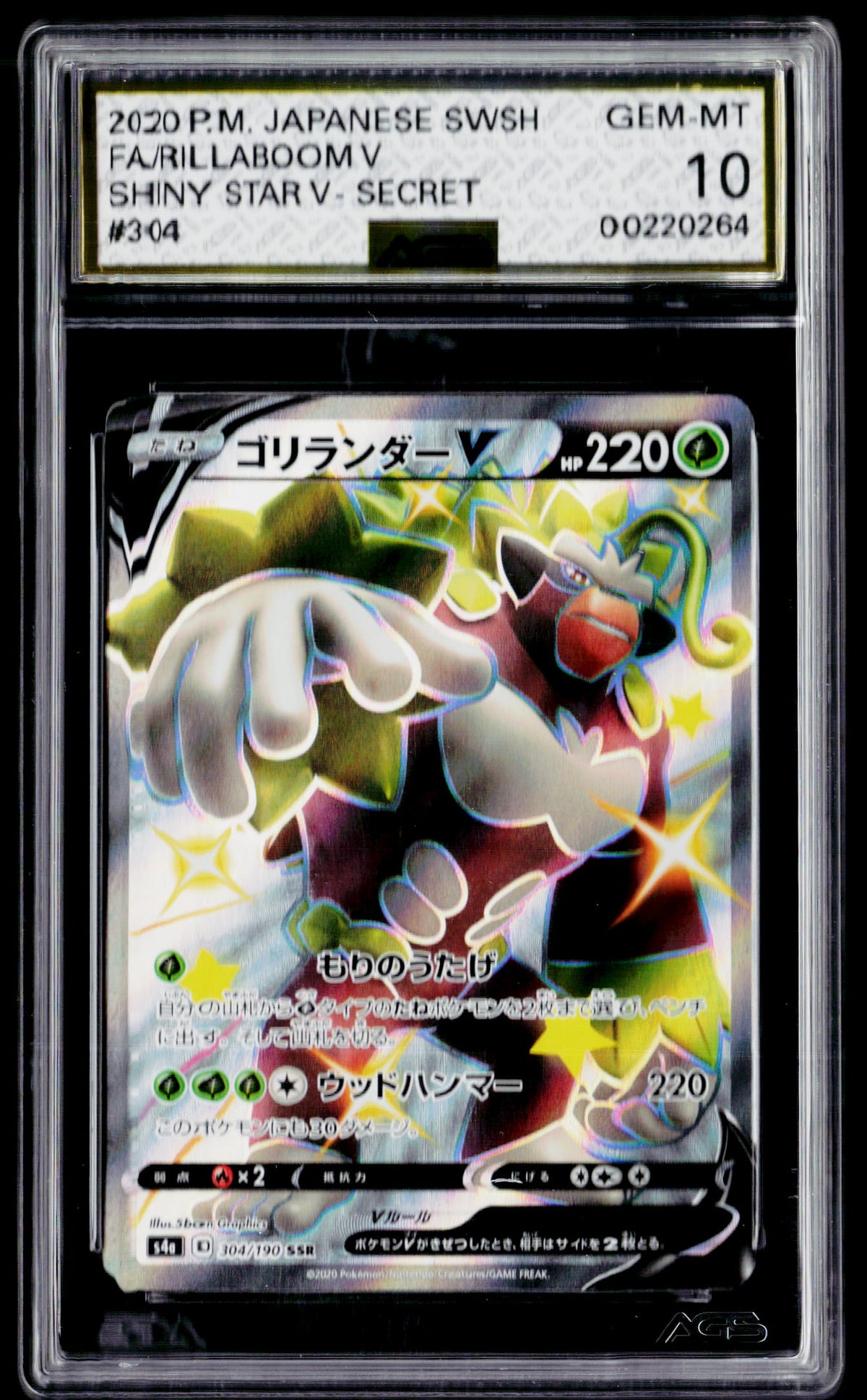 S4a: Shiny Star V #304/190 Rillaboom V AGS 10