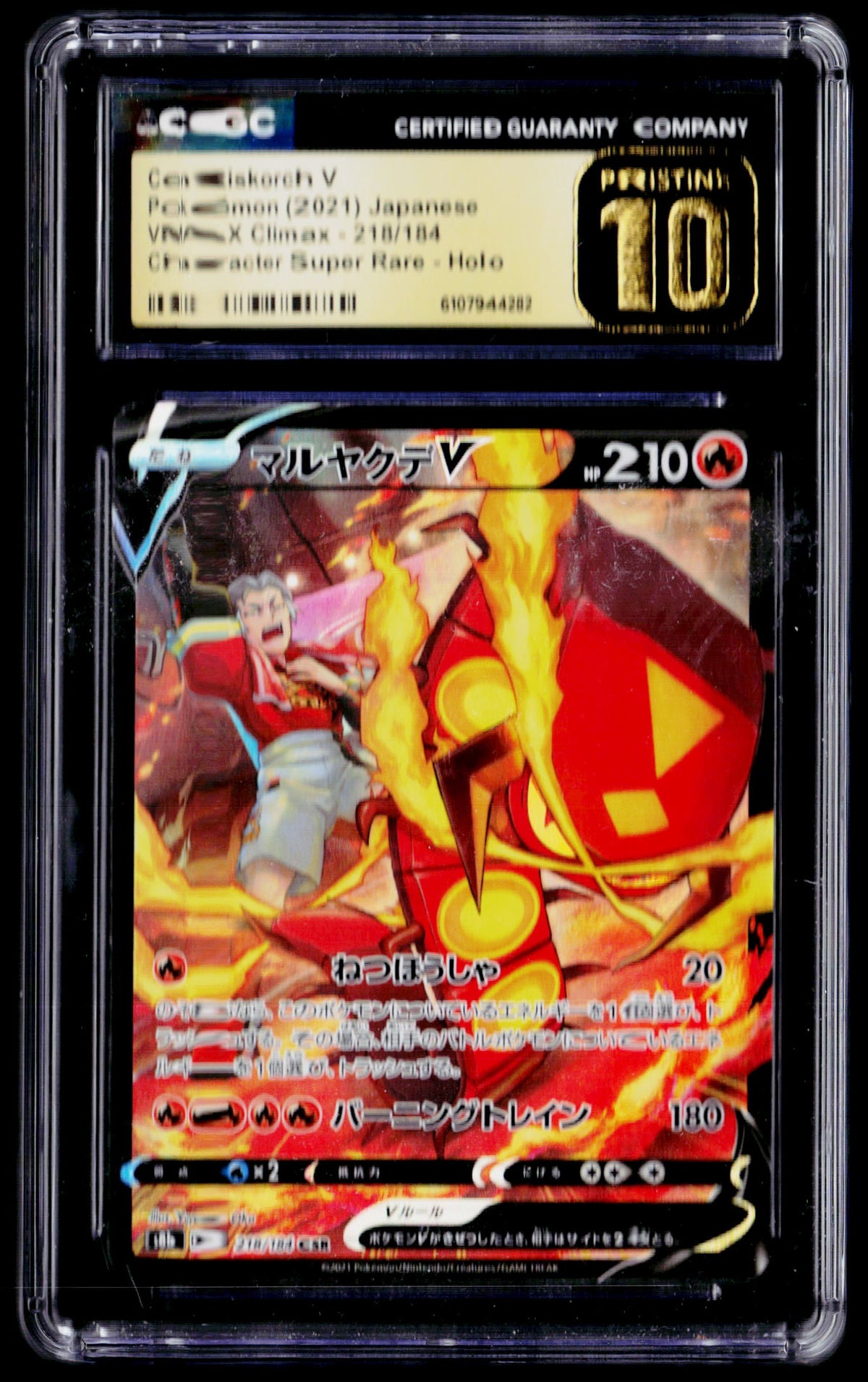 S8b: VMAX Climax #218/184 Centiskorch V CGC Pristine 10