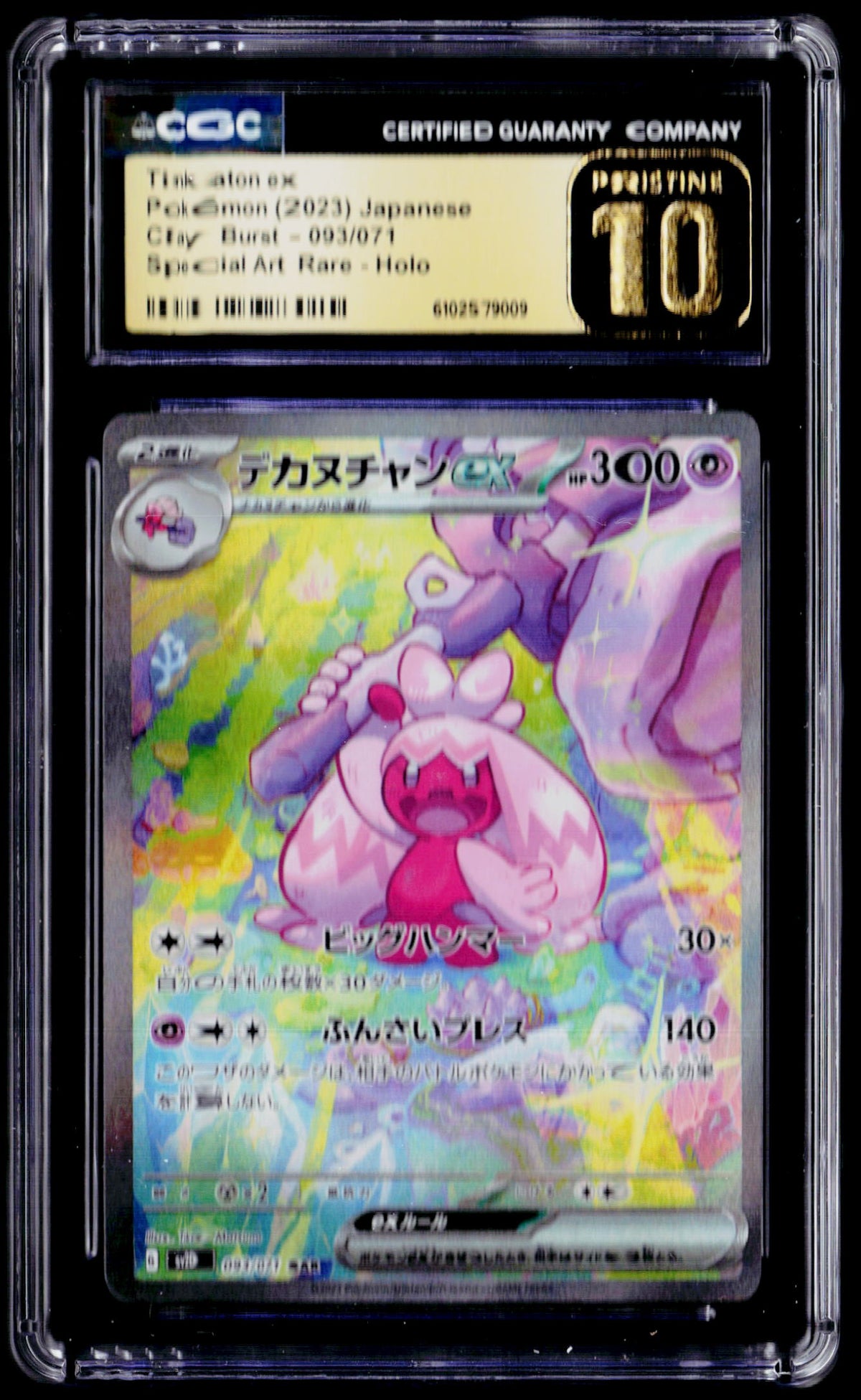 SV2D: Clay Burst #093/071 Tinkaton ex CGC Pristine 10