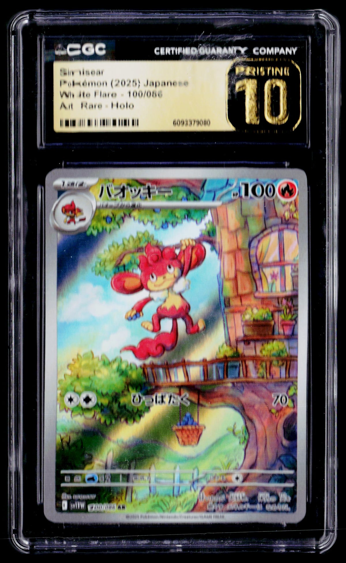 SV11W: White Flare #100/086 Simisear CGC Pristine 10