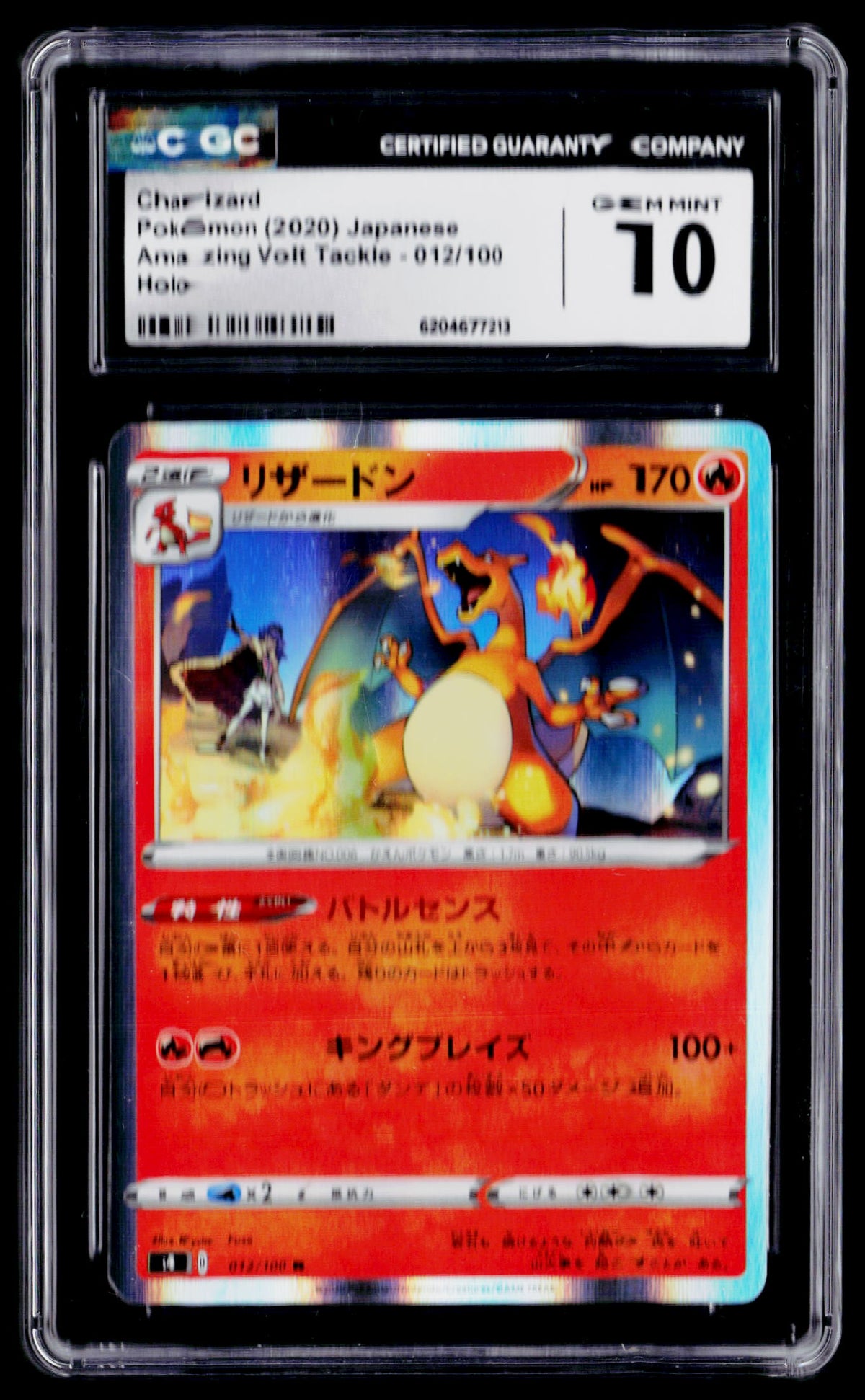 S4: Amazing Volt Tackle #012/100 Charizard CGC 10