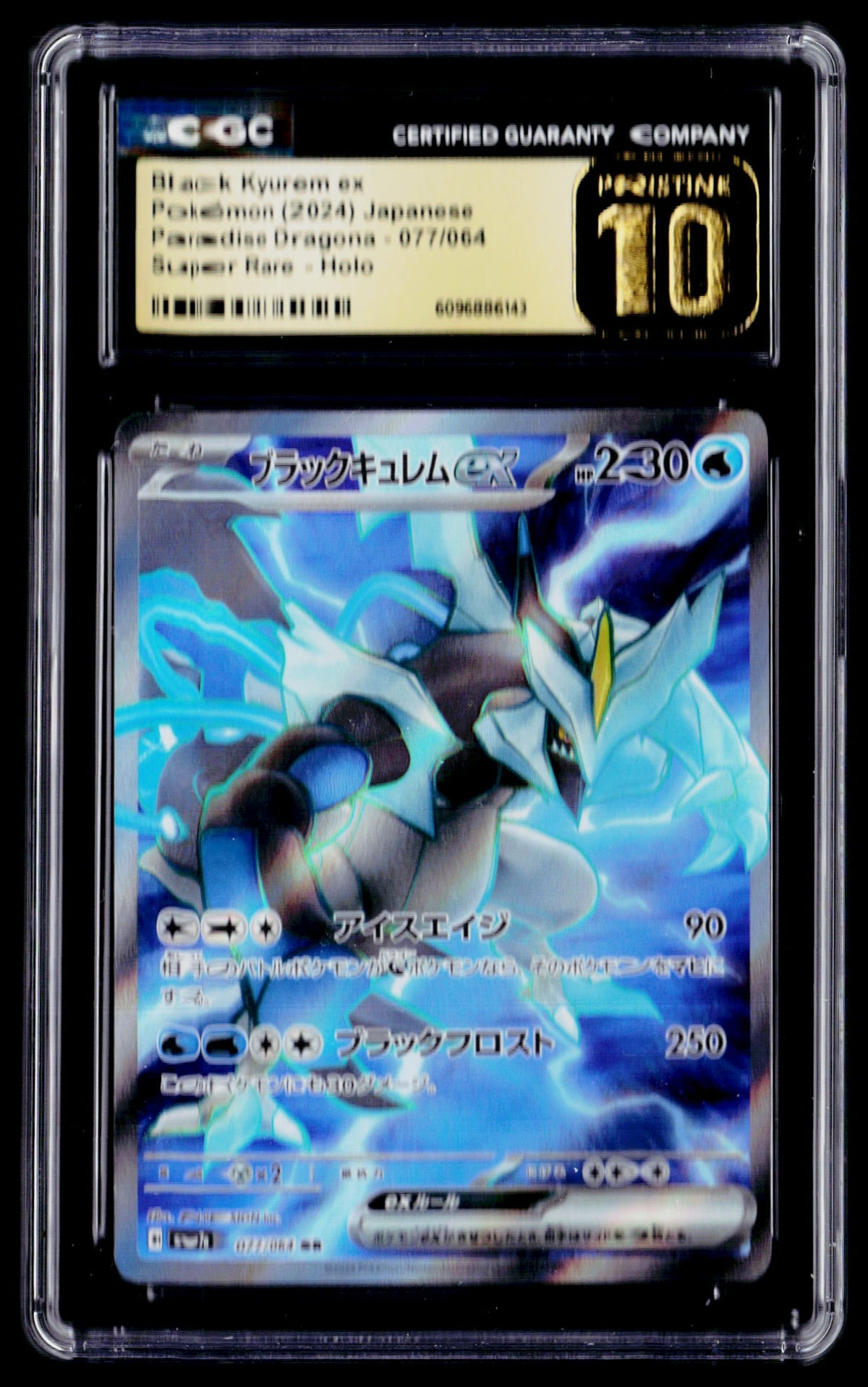 SV7a: Paradise Dragona #077/064 Black Kyurem ex CGC Pristine 10