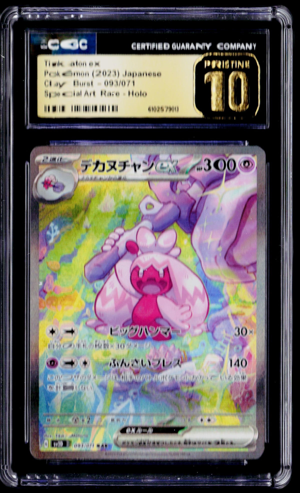 SV2D: Clay Burst #093/071 Tinkaton ex CGC Pristine 10