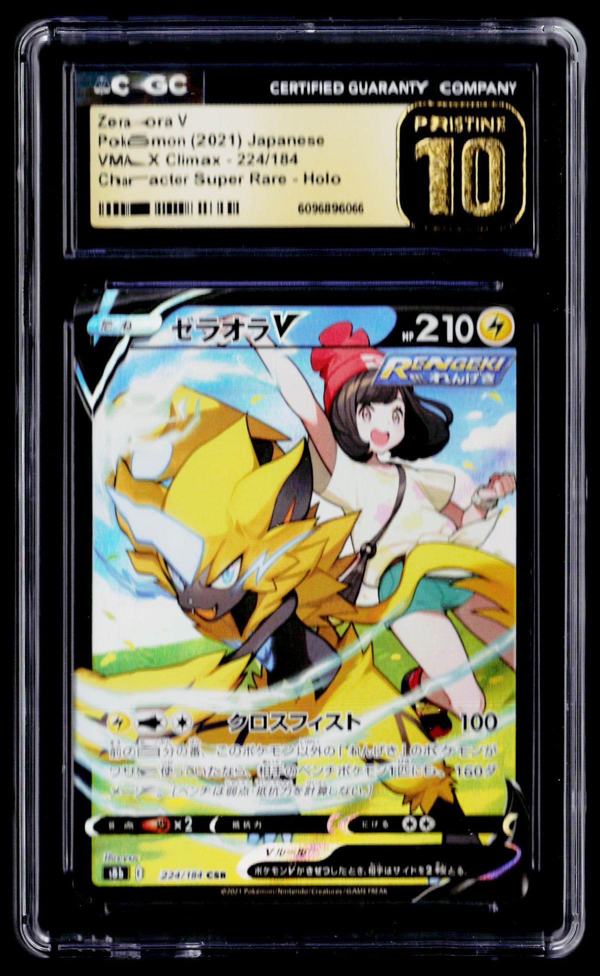 S8b: VMAX Climax #224/184 Zeraora V CGC Pristine 10