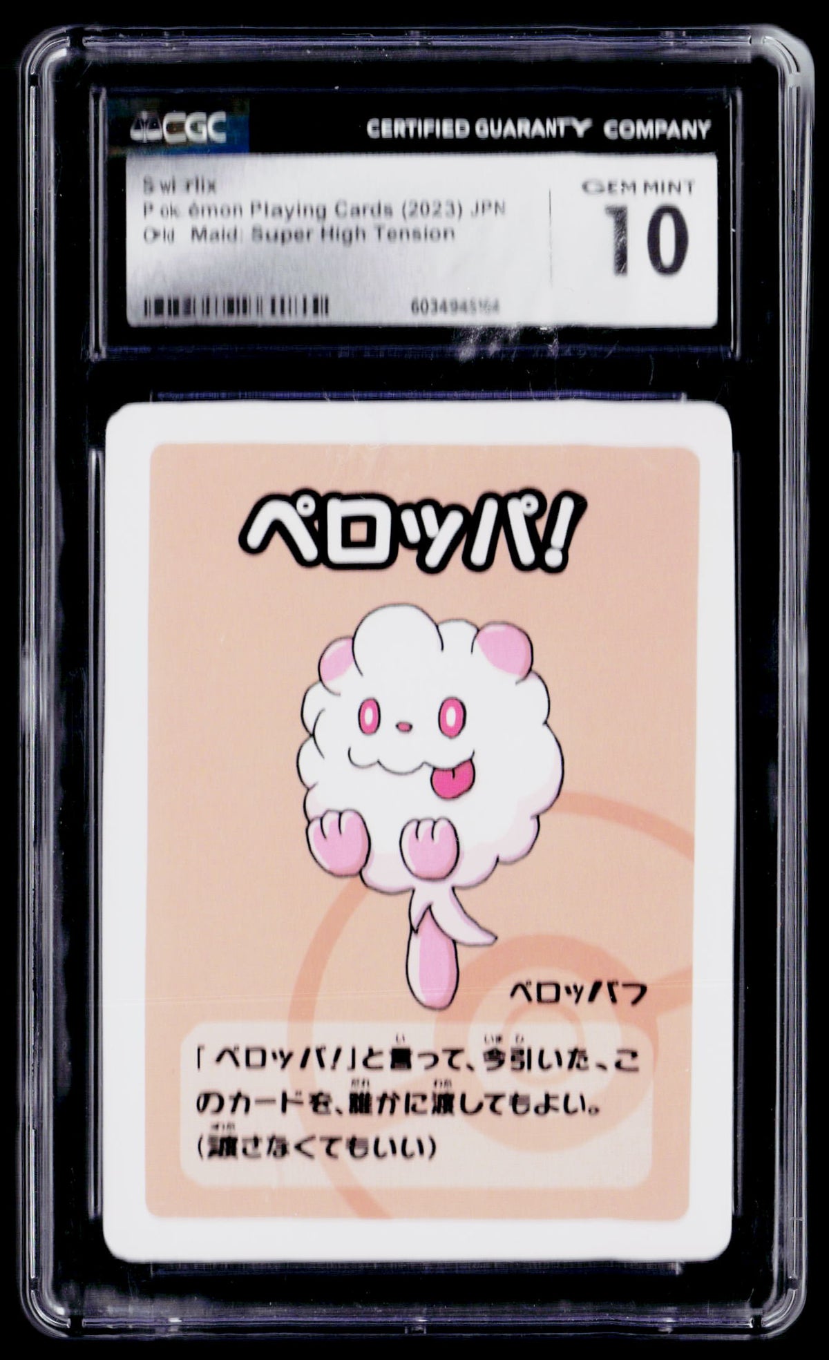 Old Maid: Super High Tension Swirlix CGC 10