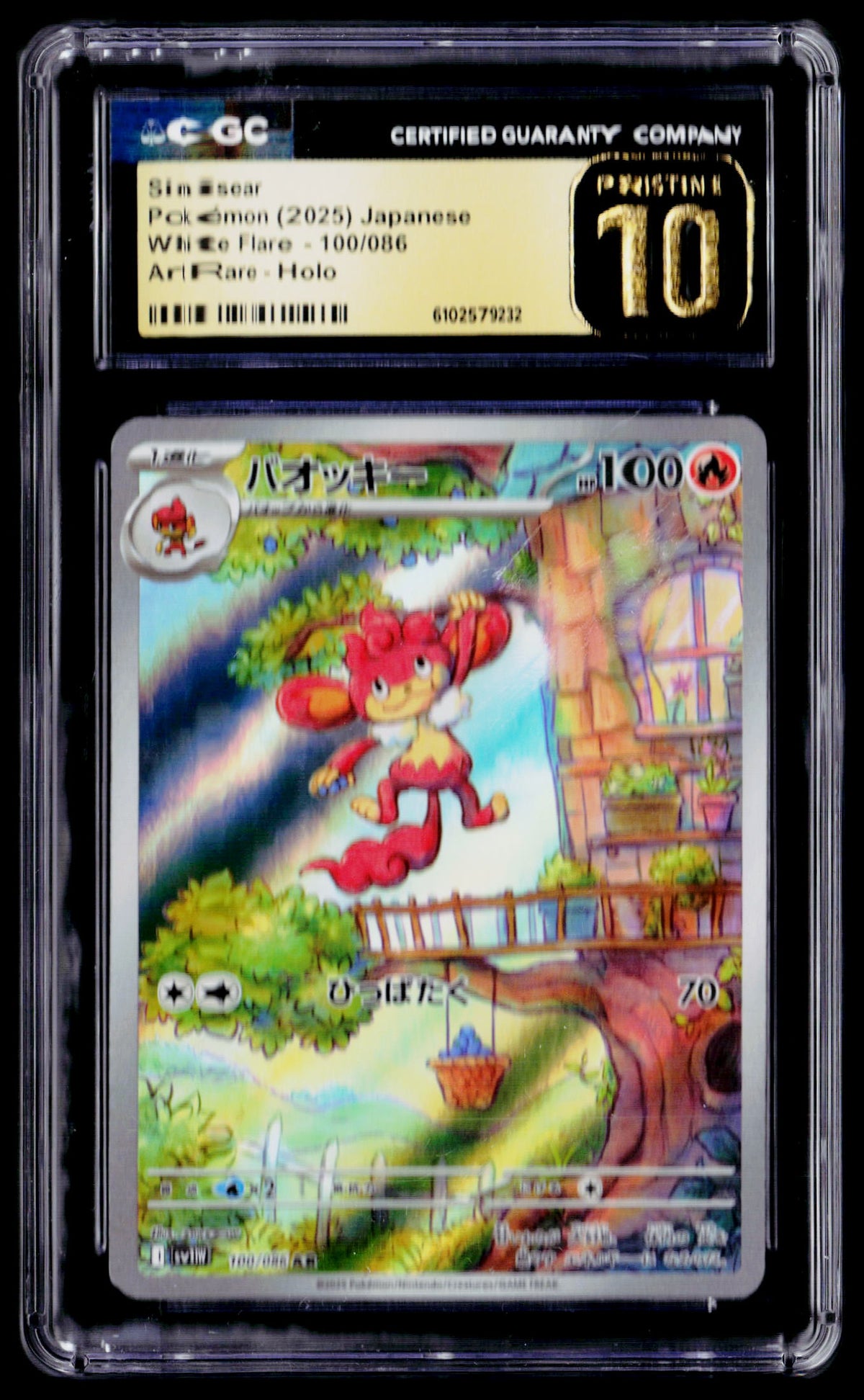 SV11W: White Flare #100/086 Simisear CGC Pristine 10