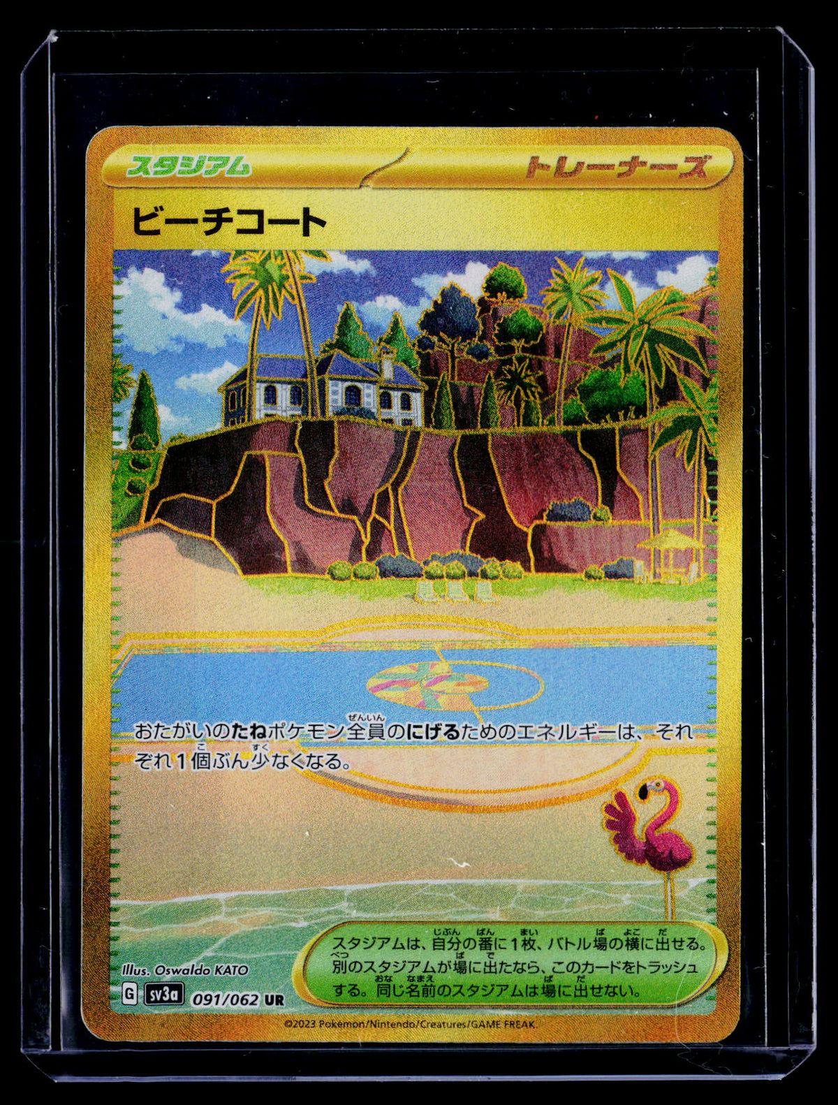 SV3a: Raging Surf #091/062 Beach Court