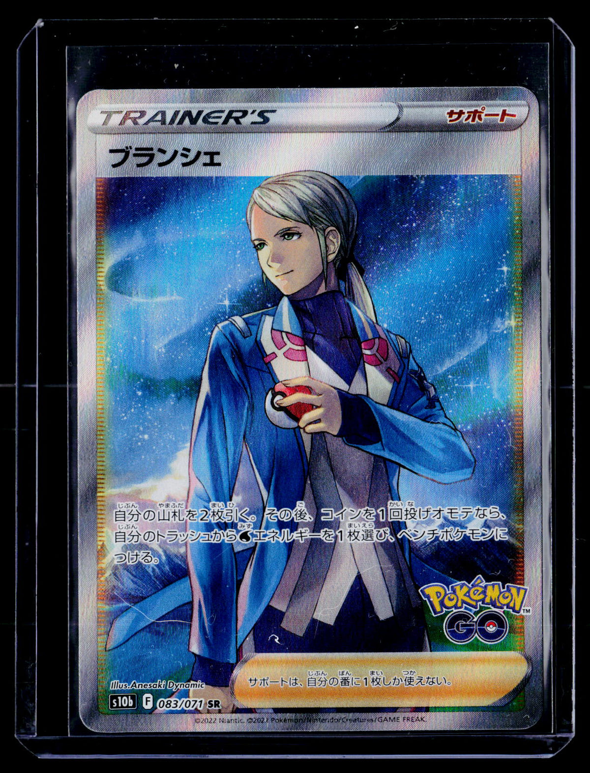 S10b: Pokemon GO #083/071 Blanche
