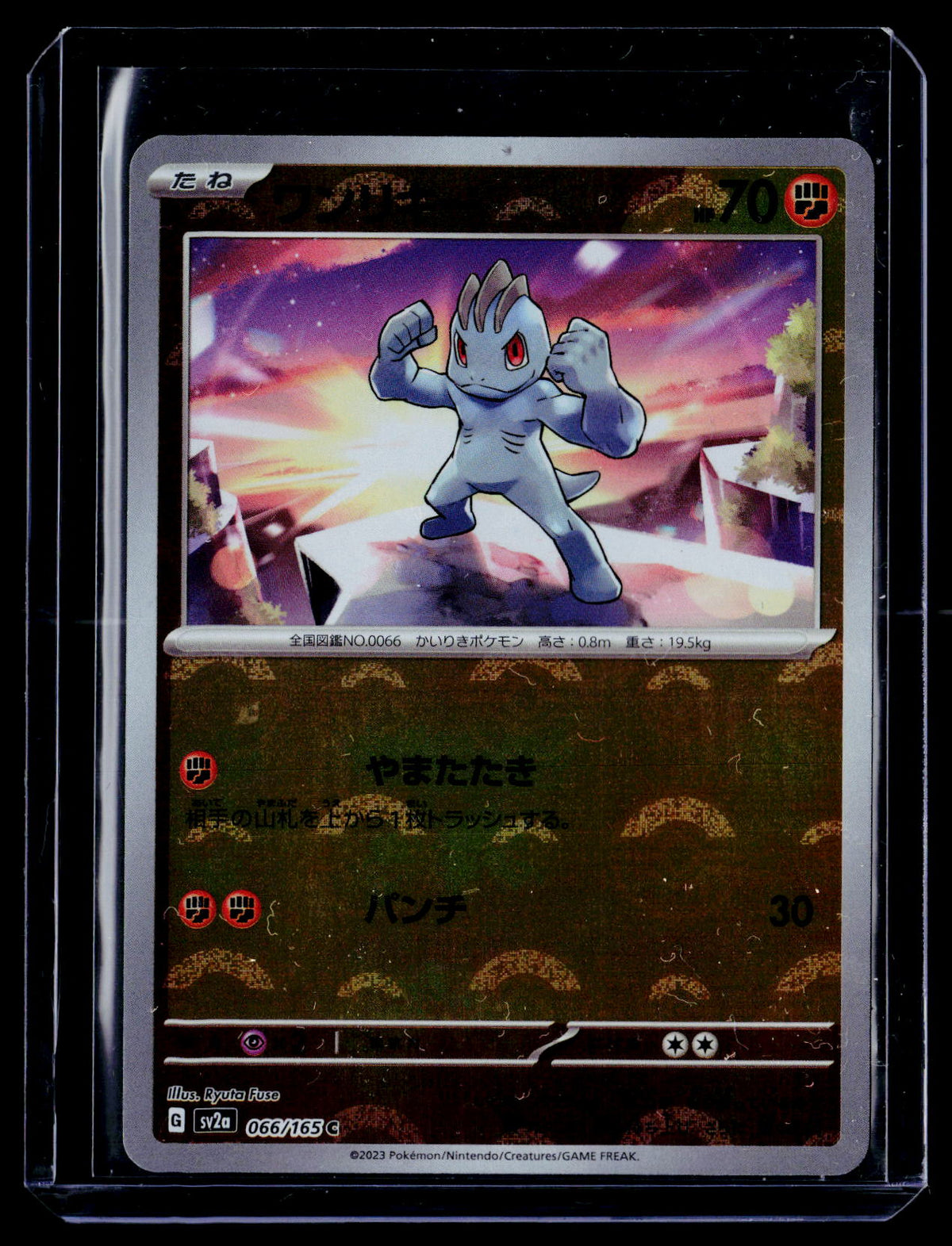 SV2a: Pokemon Card 151 #066/165 Machop (Poke Ball Pattern)
