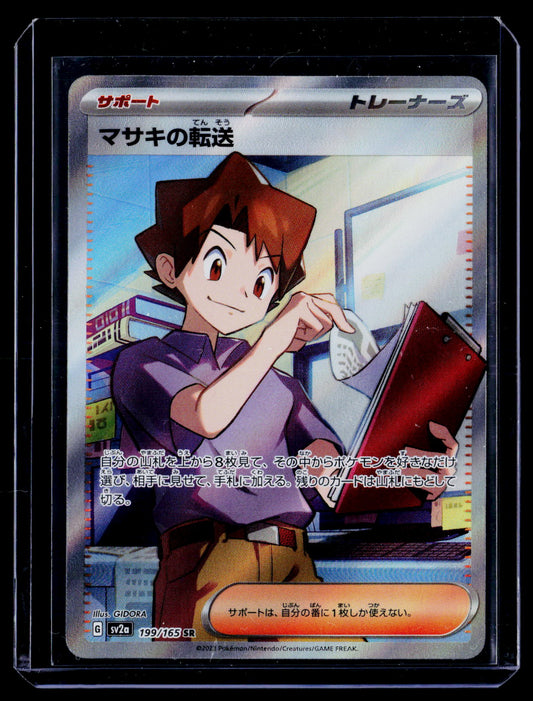 SV2a: Pokemon Card 151 #199/165 Bill's Transfer