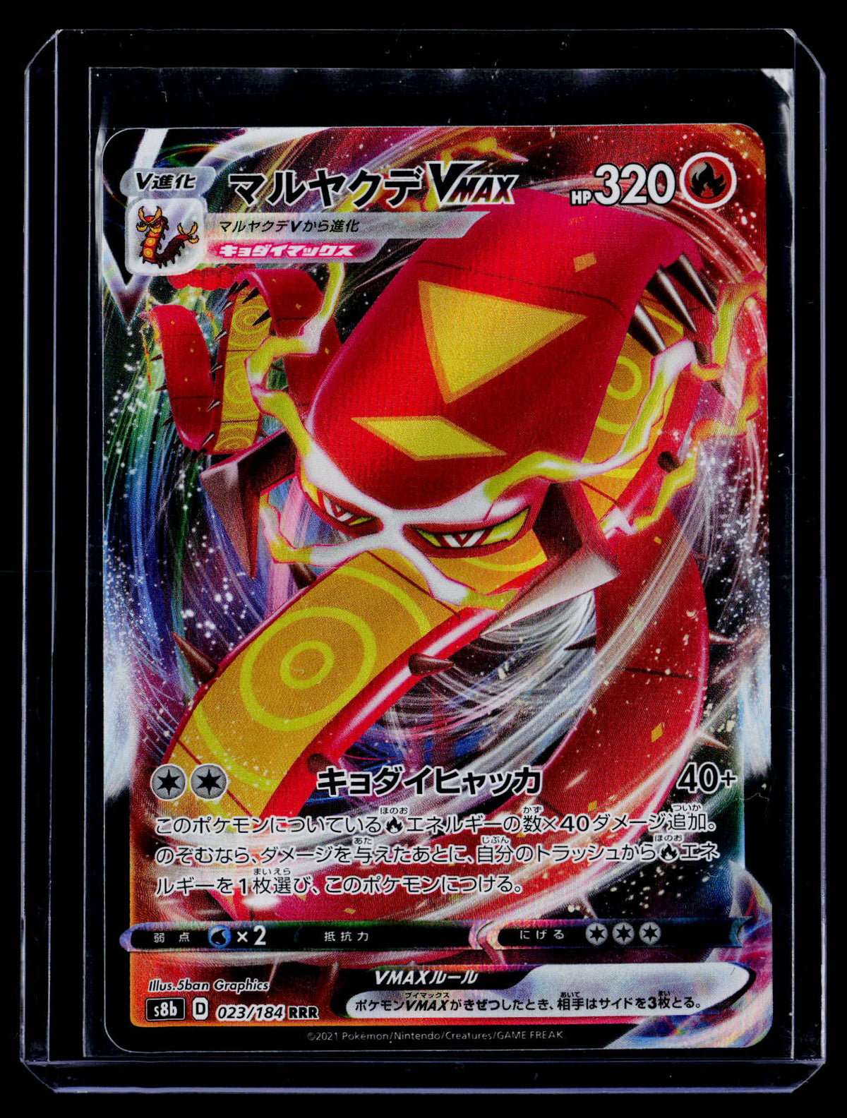 S8b: VMAX Climax #023/184 Centiskorch VMAX