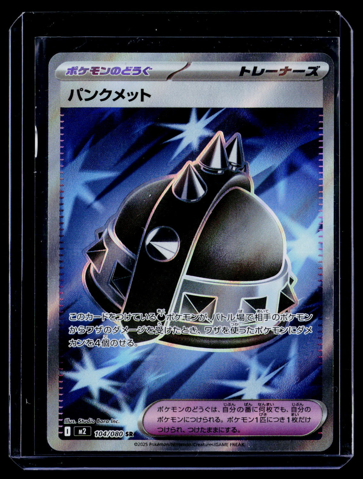 M2: Inferno X #104/080 Punk Helmet