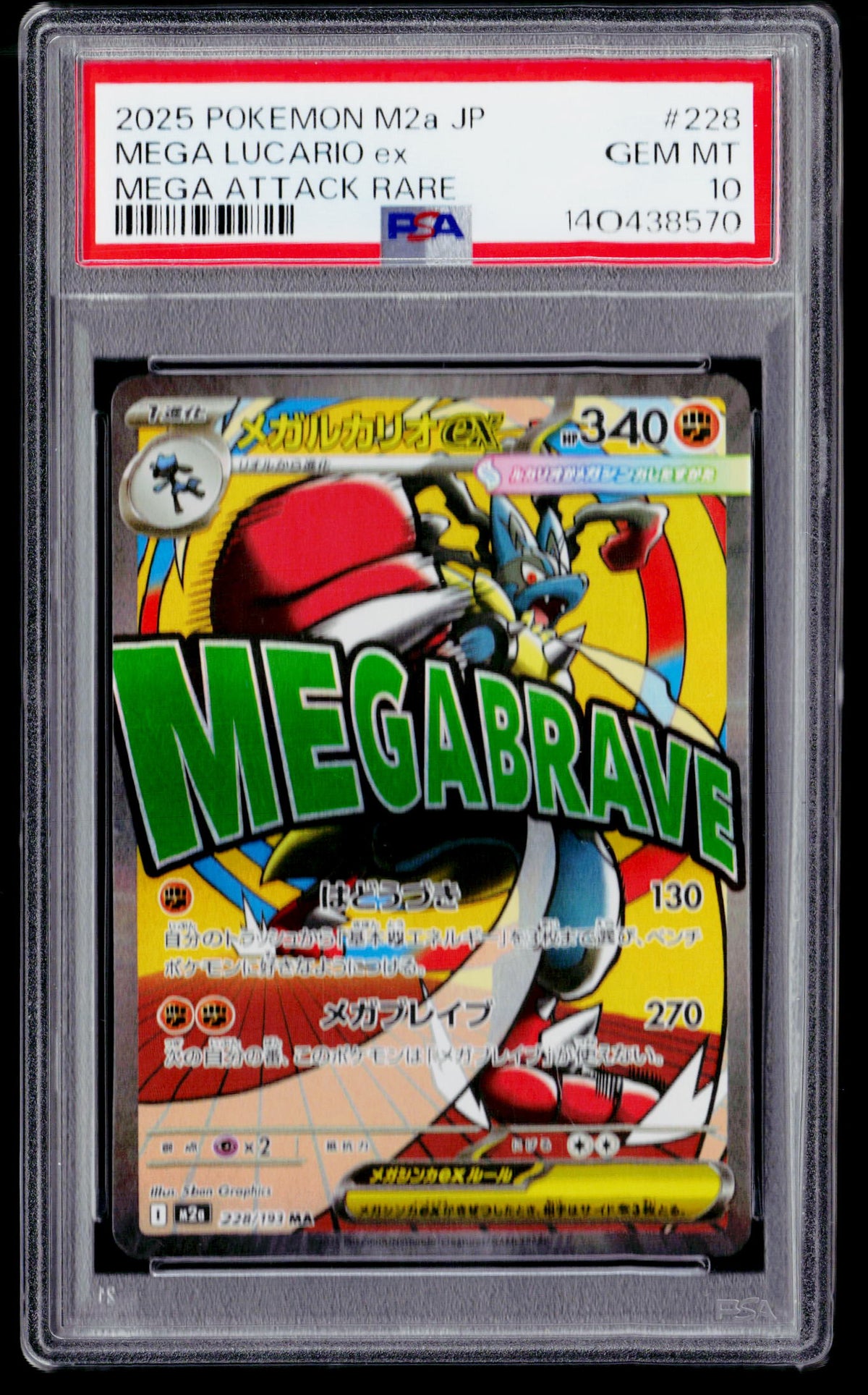M2a: High Class Pack: MEGA Dream ex #228/193 Mega Lucario ex PSA 10