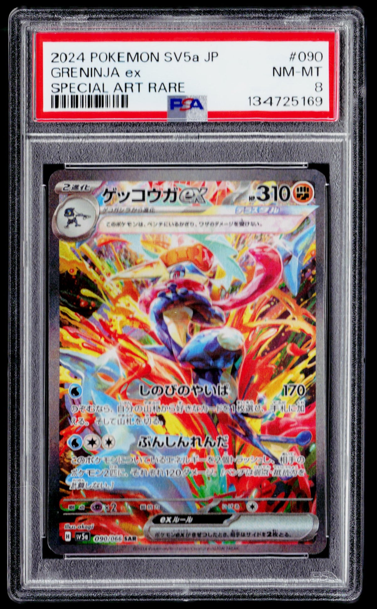 SV5a: Crimson Haze #090/066 Greninja ex PSA 8