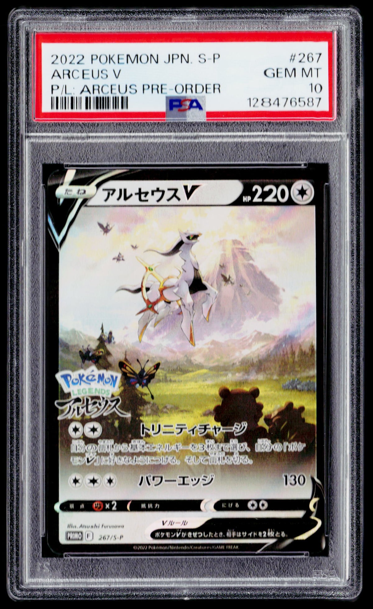 S-P: Sword & Shield Promos #267/S-P Arceus V PSA 10