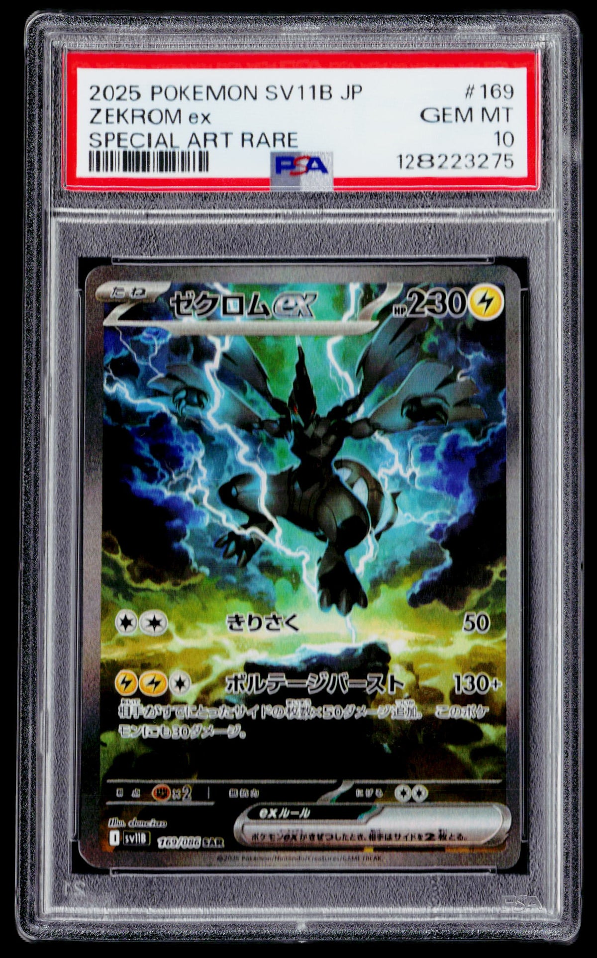 SV11B: Black Bolt #169/086 Zekrom ex PSA 10