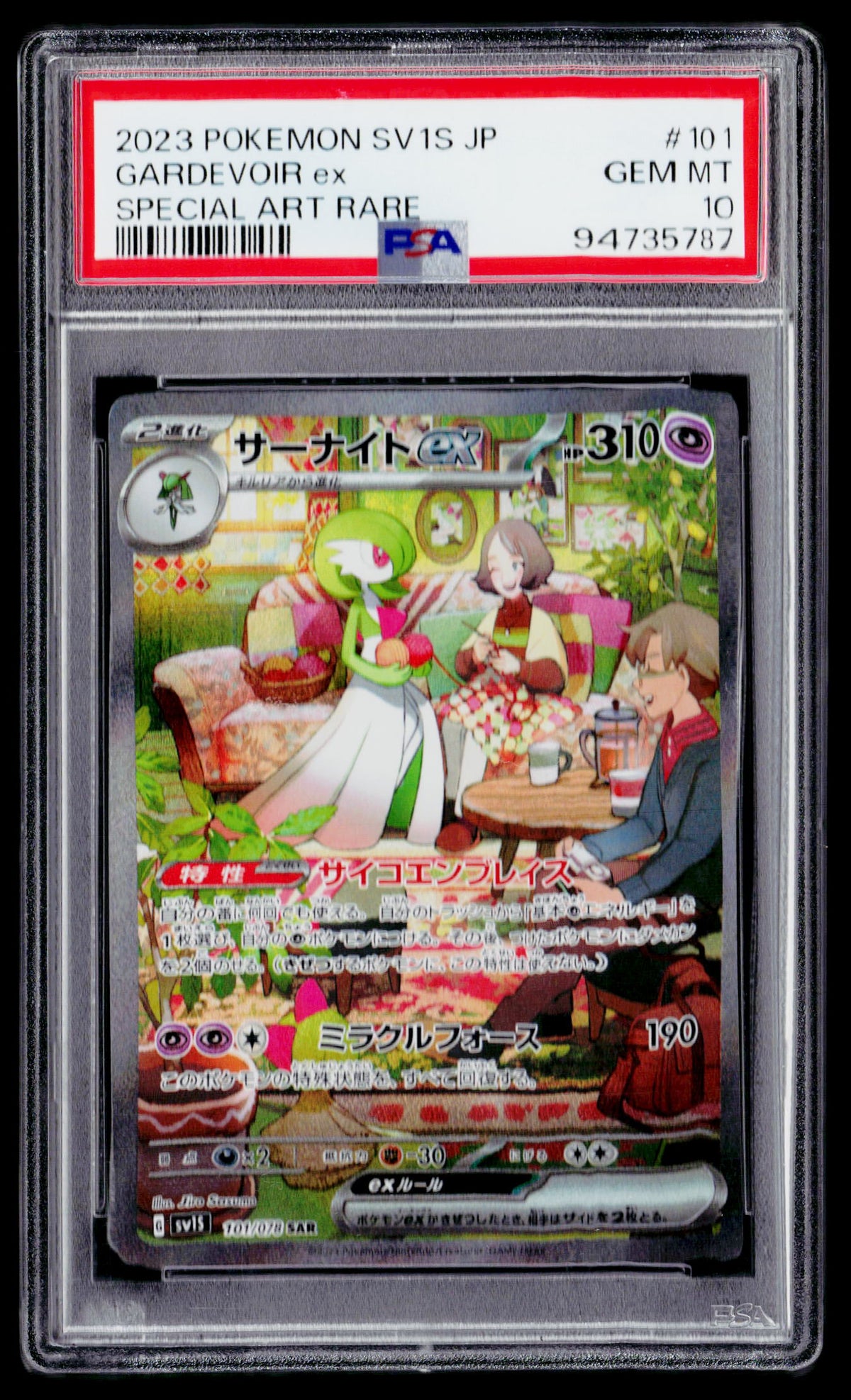 #101/078 SAR Gardevoir ex (Japanese Exclusive) PSA 10