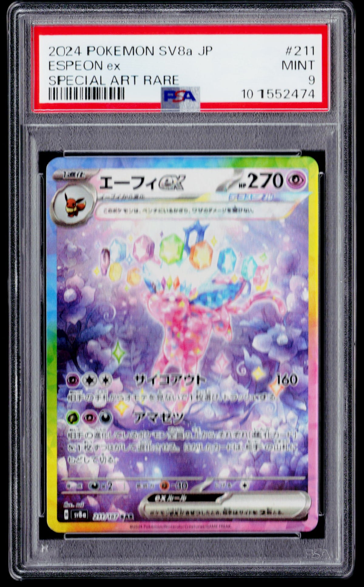 SV8a: Terastal Fest ex #211/187 Espeon ex PSA 9