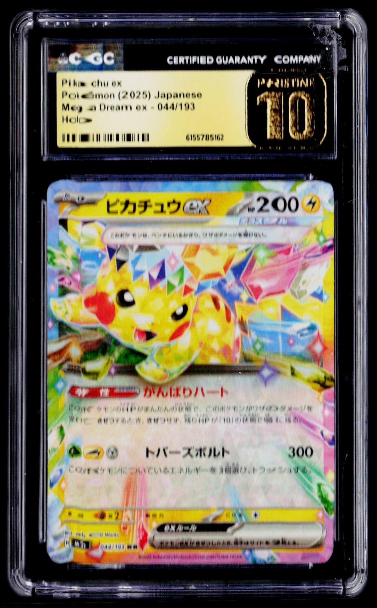 M2a: High Class Pack: MEGA Dream ex #044/193 Pikachu ex CGC Pristine 10