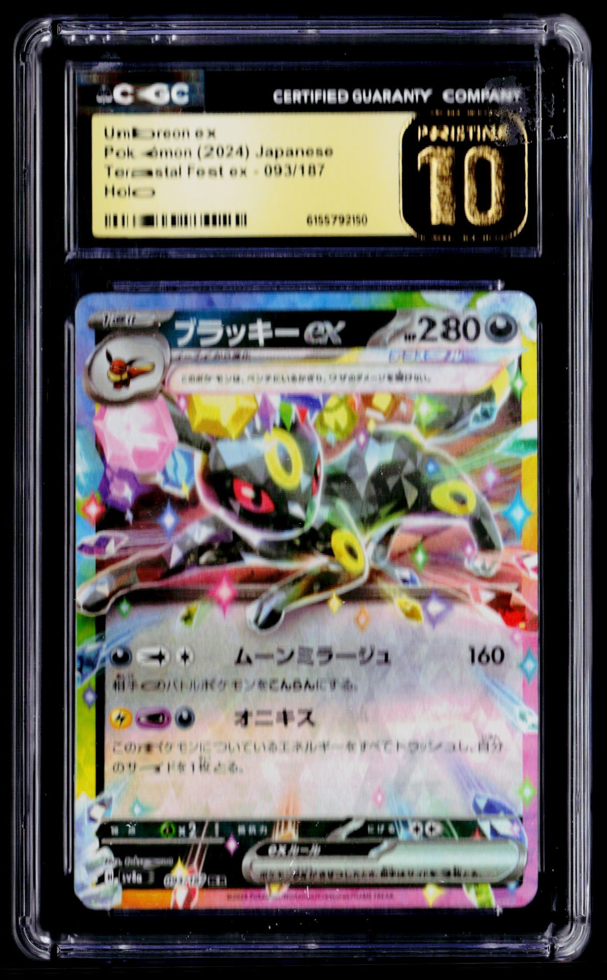 SV8a: Terastal Fest ex #093/187 Umbreon ex CGC Pristine 10
