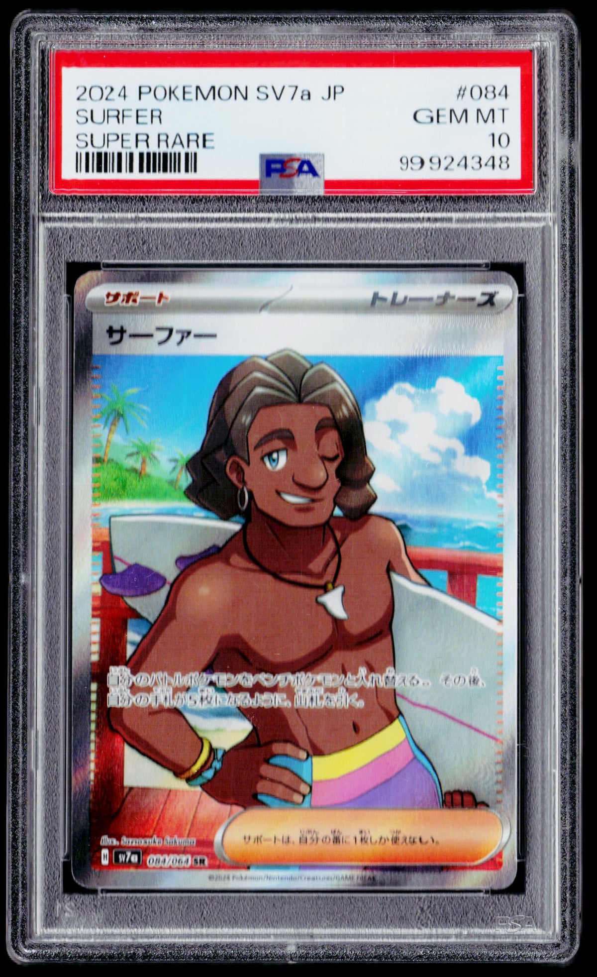 SV7a: Paradise Dragona #084/064 Surfer PSA 10