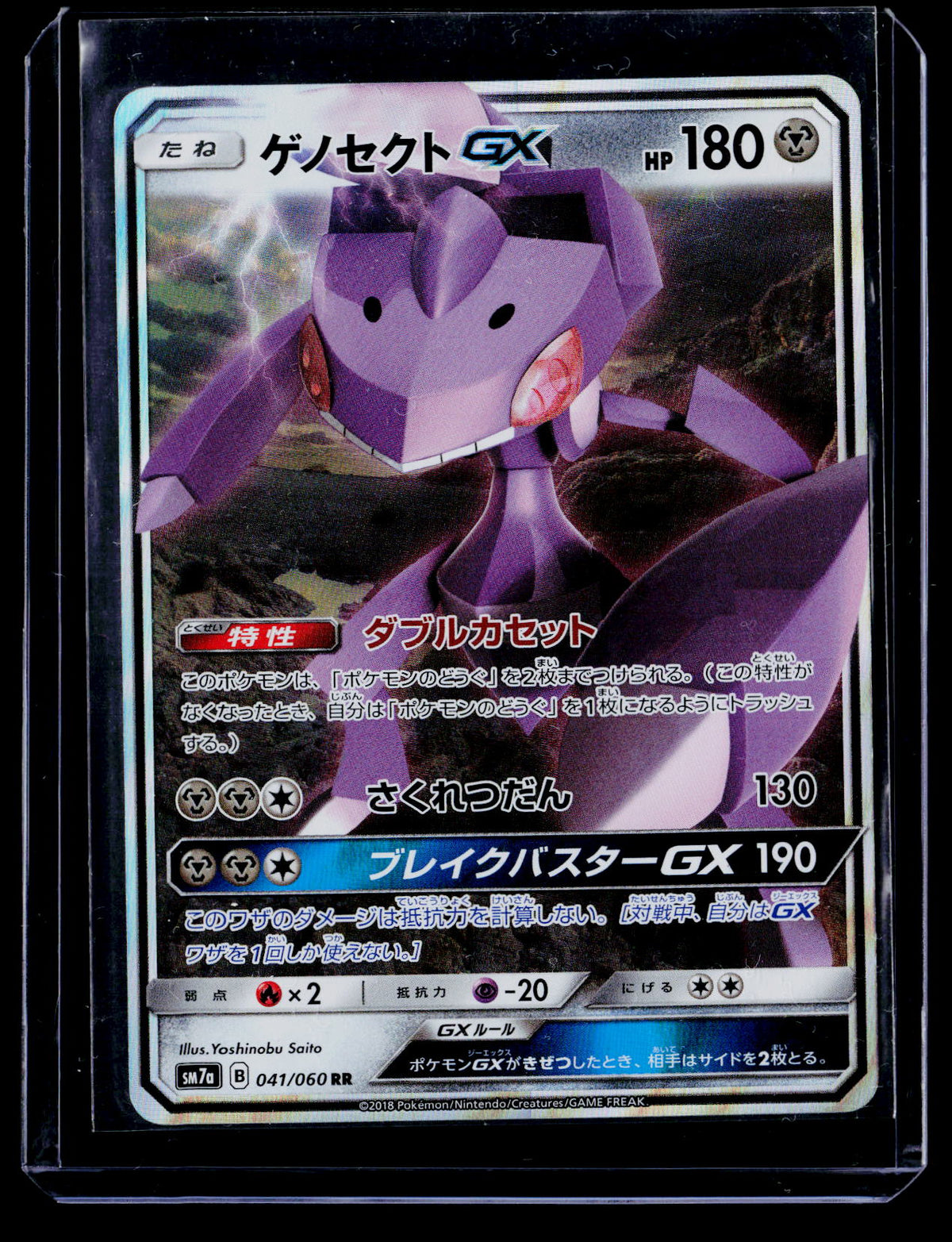 SM7a: Thunderclap Spark #041/060 Genesect GX