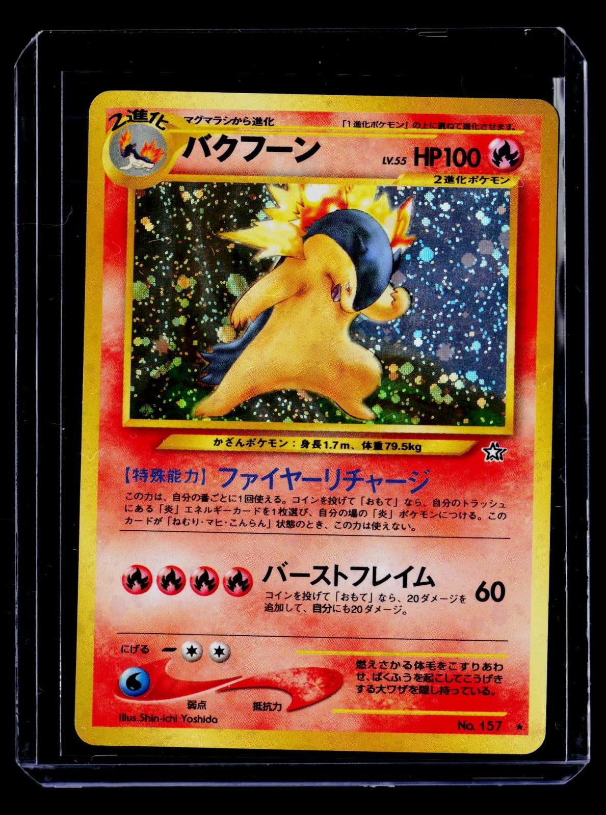 Gold, Silver, to a New World... #017/111 Typhlosion