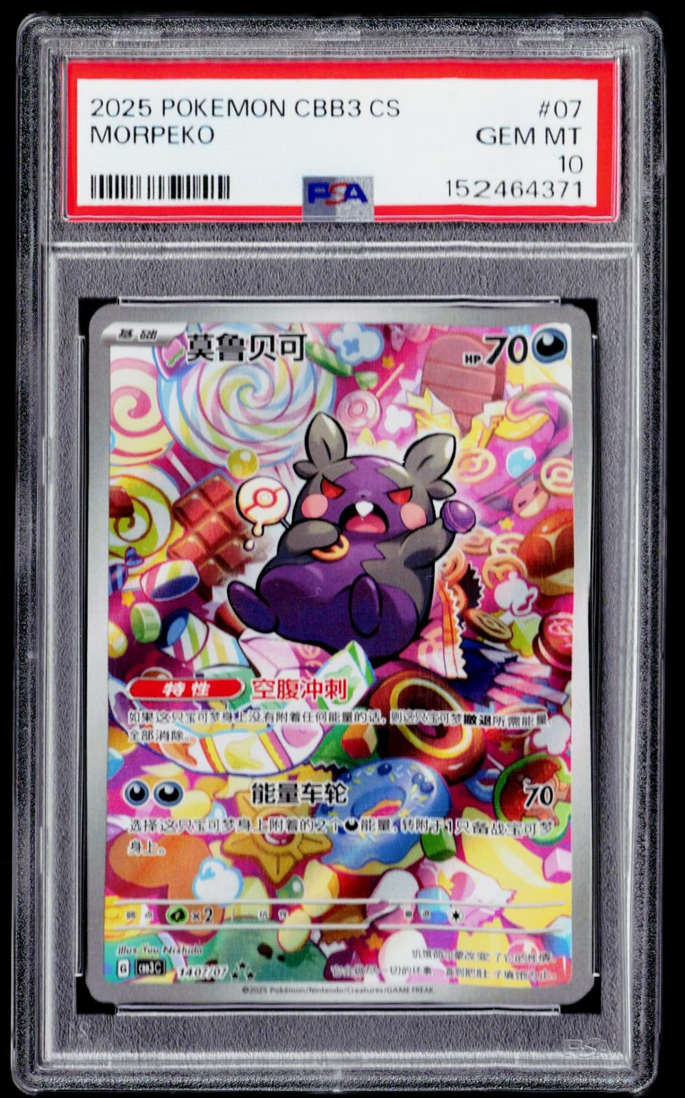 Pokemon Chinese Gem Pack 3 #1407/07 Morpeko PSA 10